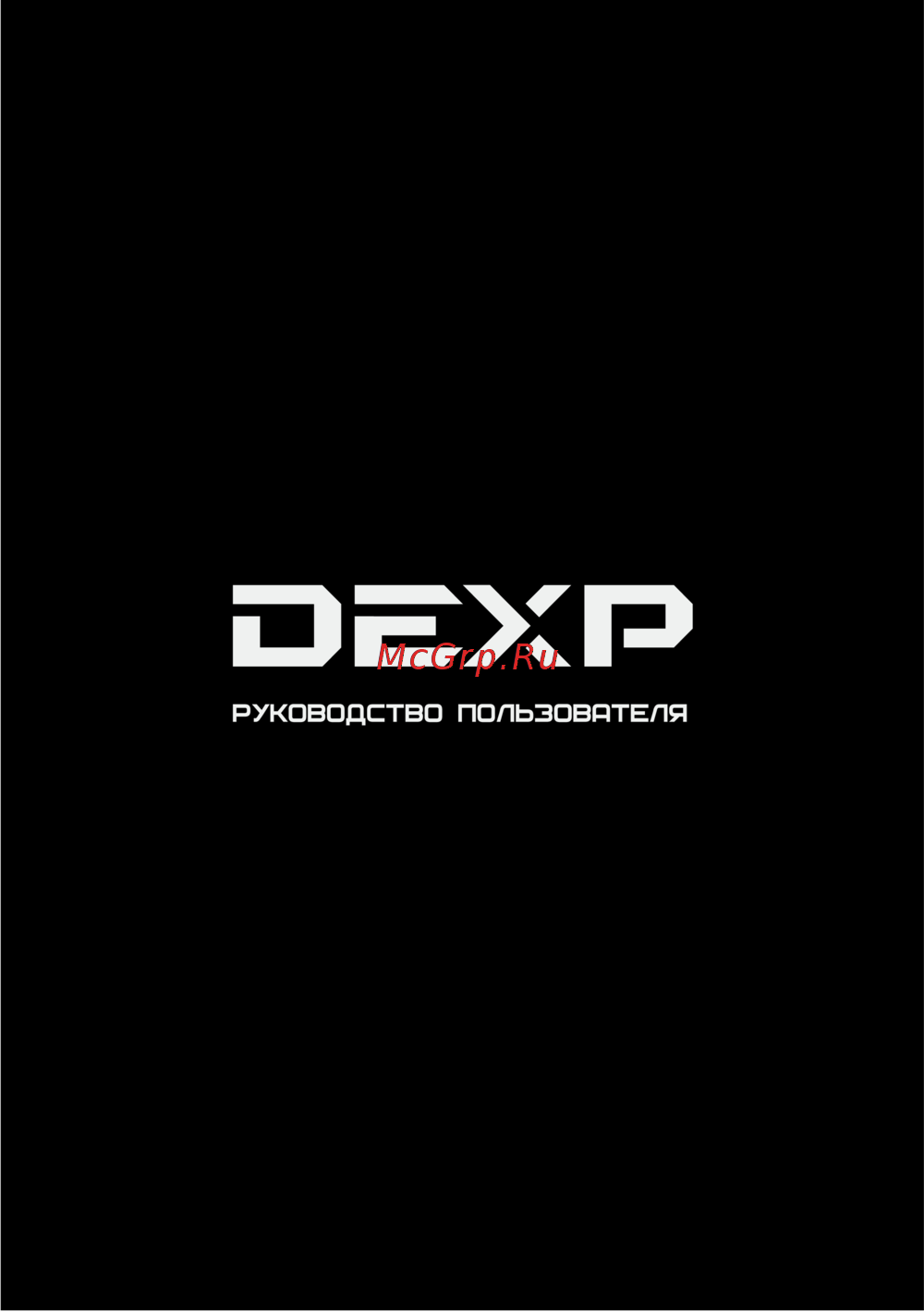 DEXP FS-3000 Инструкция по эксплуатации