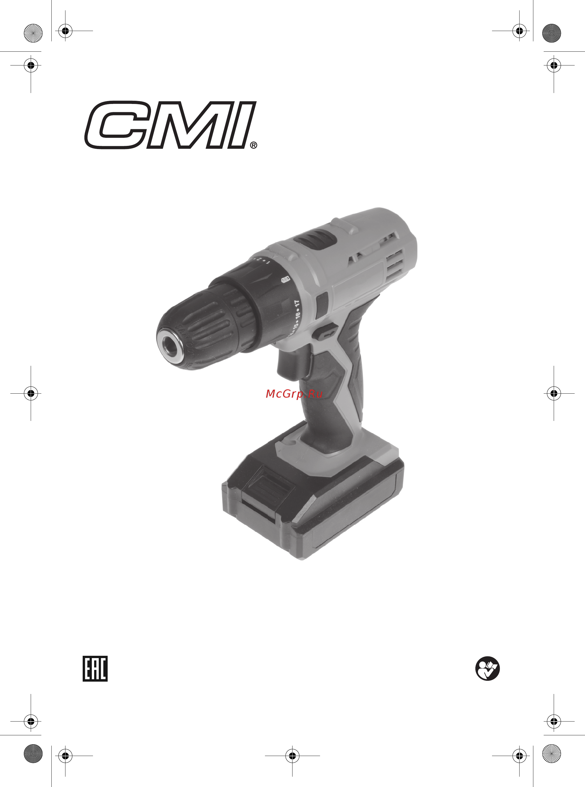CMI C-ABS-10,8-Li B Set Руководство по эксплуатации онлайн