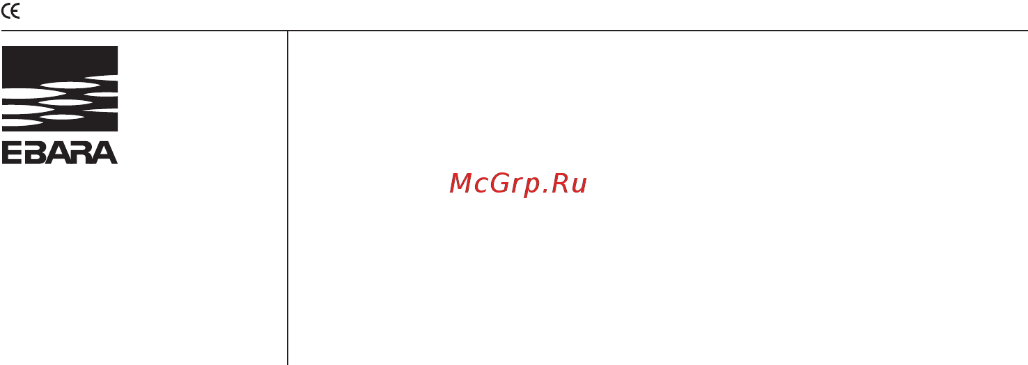 Ebara MD 32-250/5.5 Инструкция по эксплуатации онлайн [40/40] 448444