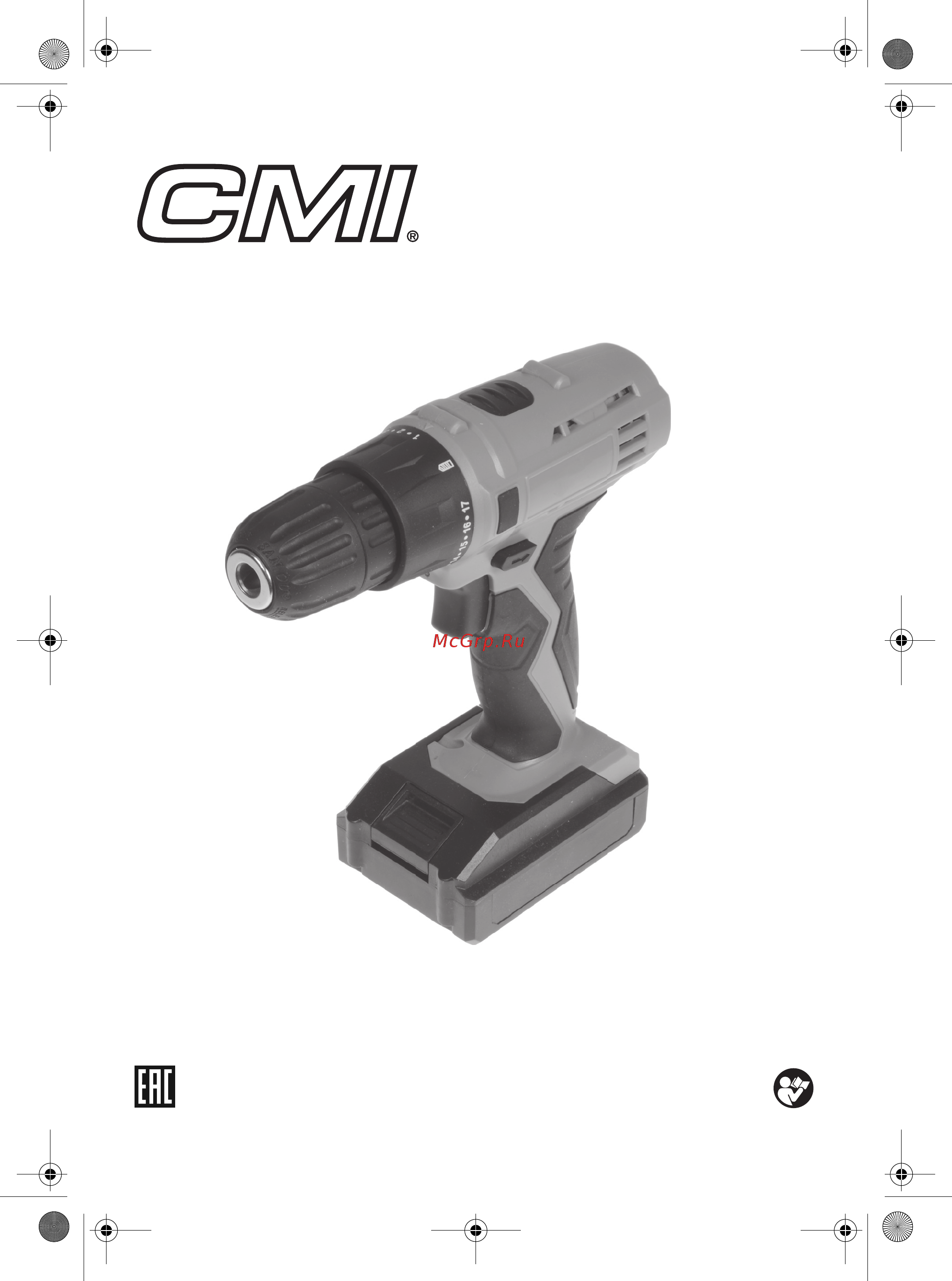 CMI C-ABS-18-Li B Set Руководство по эксплуатации онлайн