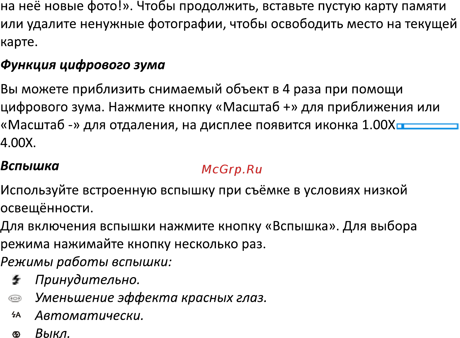 DEXP DC5200 Инструкция по эксплуатации онлайн [12/33] 448576
