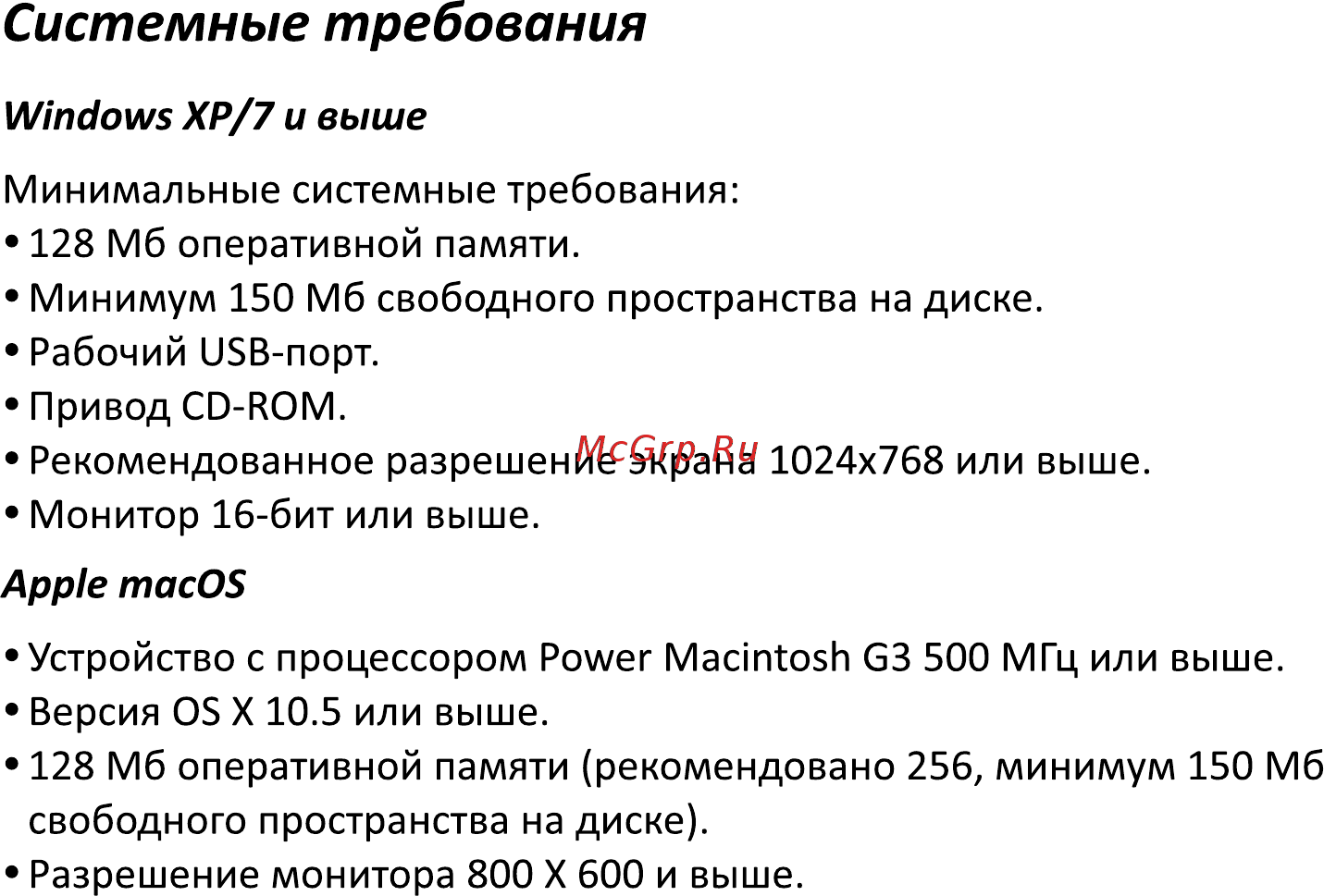 DEXP DC5200 [4/33] Системные требования
