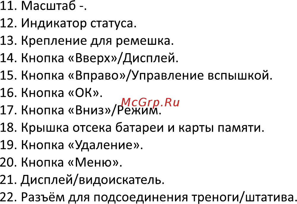 DEXP DC5200 Инструкция по эксплуатации онлайн [6/33] 448576