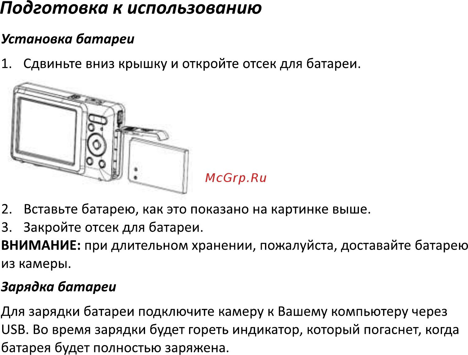 DEXP DC5200 [9/33] Подготовка к использованию