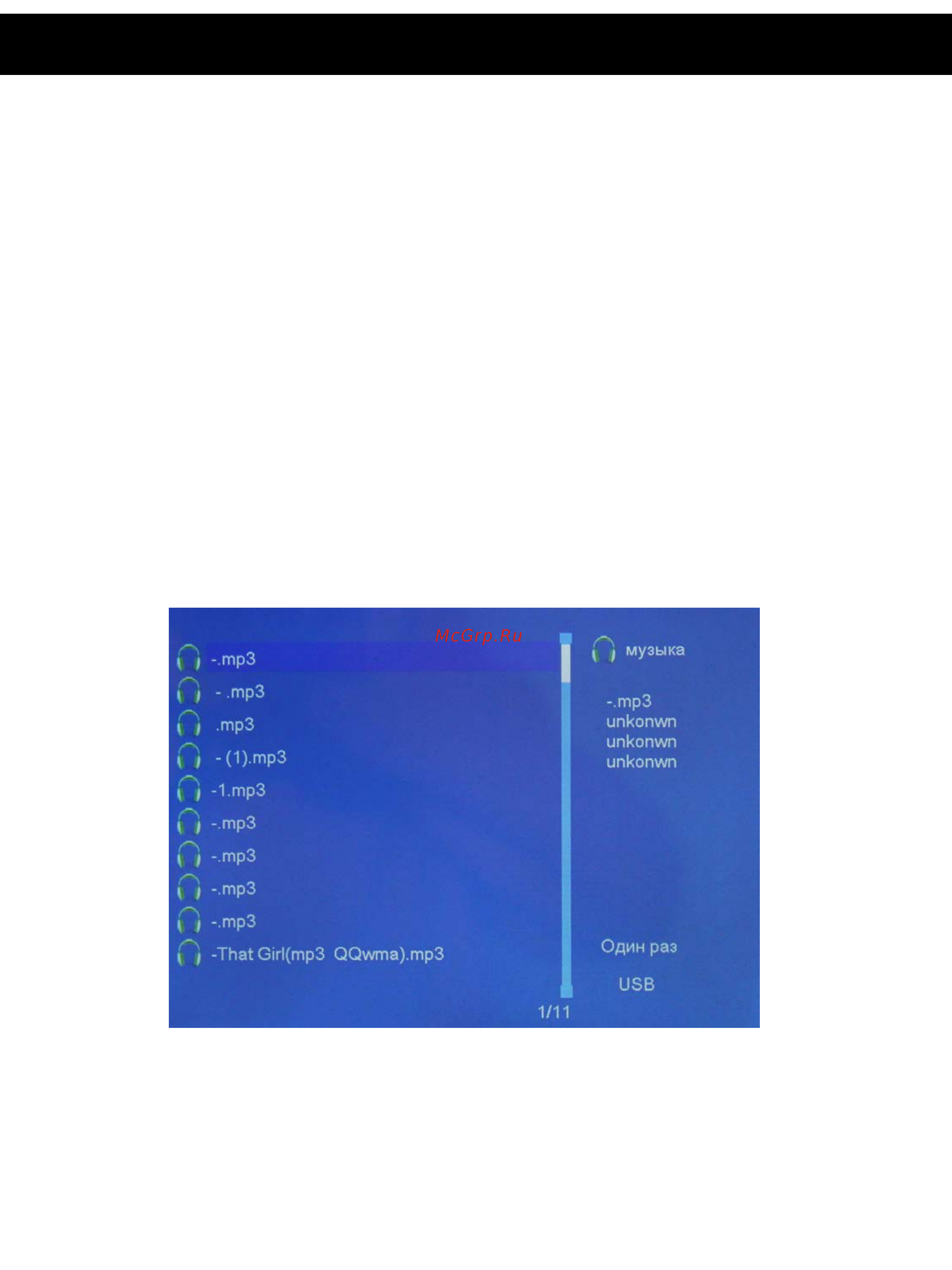 DEXP WP-70 [7/11] Воспроизведение музыки