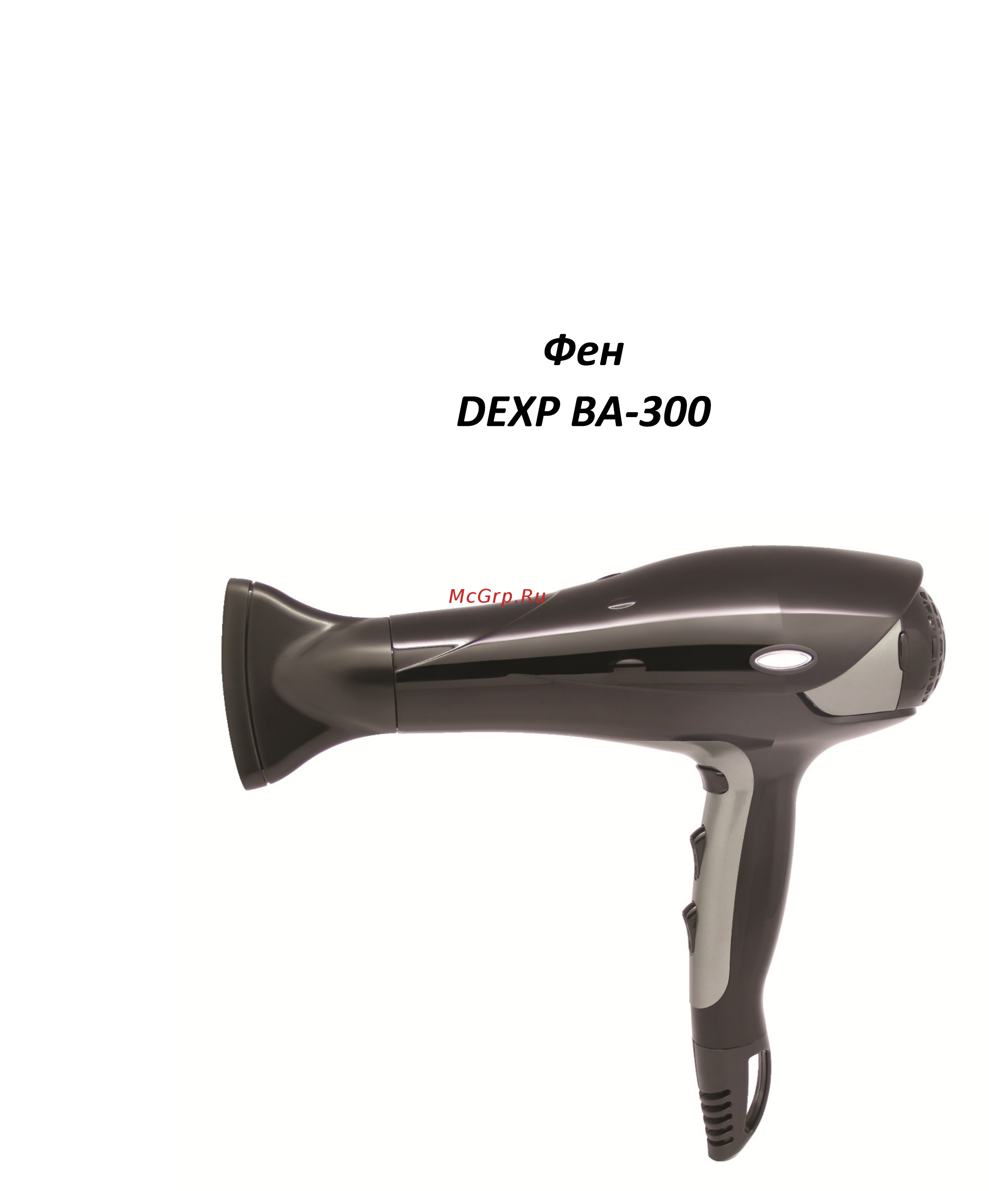 DEXP BA-300 Инструкция по эксплуатации онлайн [2/8] 448744