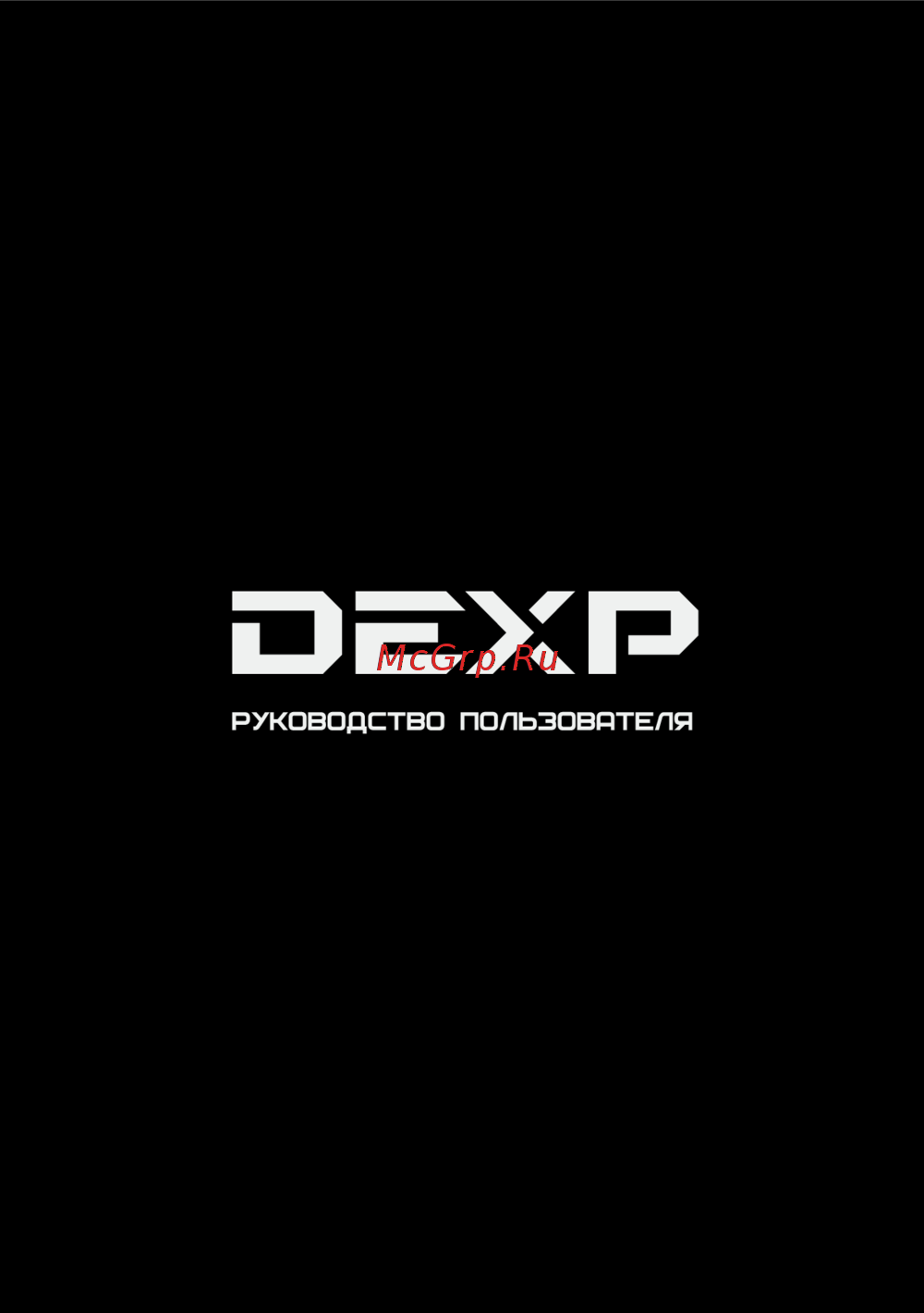 DEXP MS-600 Инструкция по эксплуатации