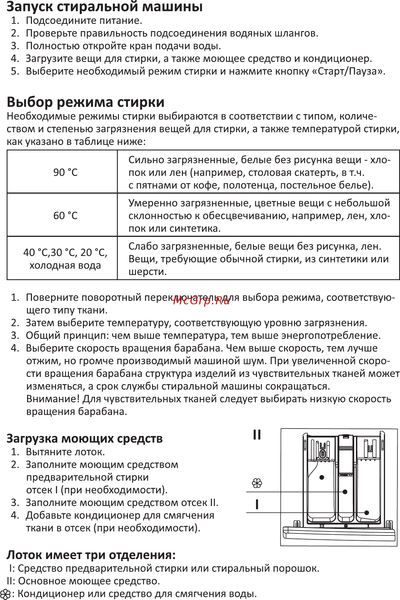 DEXP WM-F510STL/WB [15/28] Выбор режима стирки