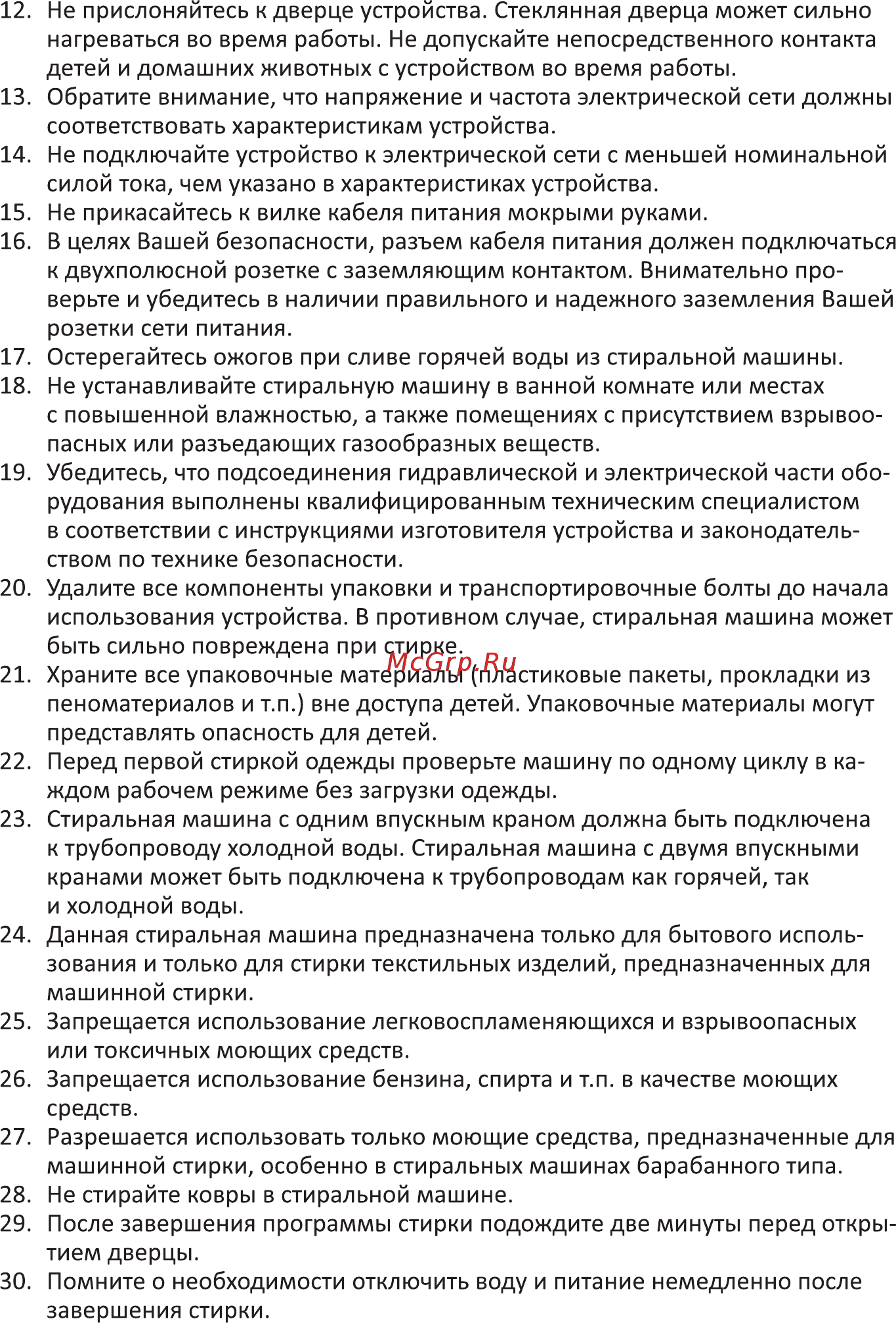 DEXP WM-F510STL/WB Инструкция по эксплуатации онлайн [4/28] 448817