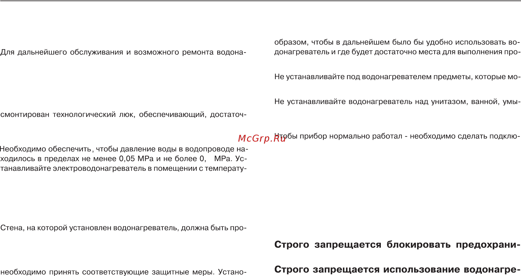 Haier ES75H-H1 (R) [12/23] Инструкция по установке