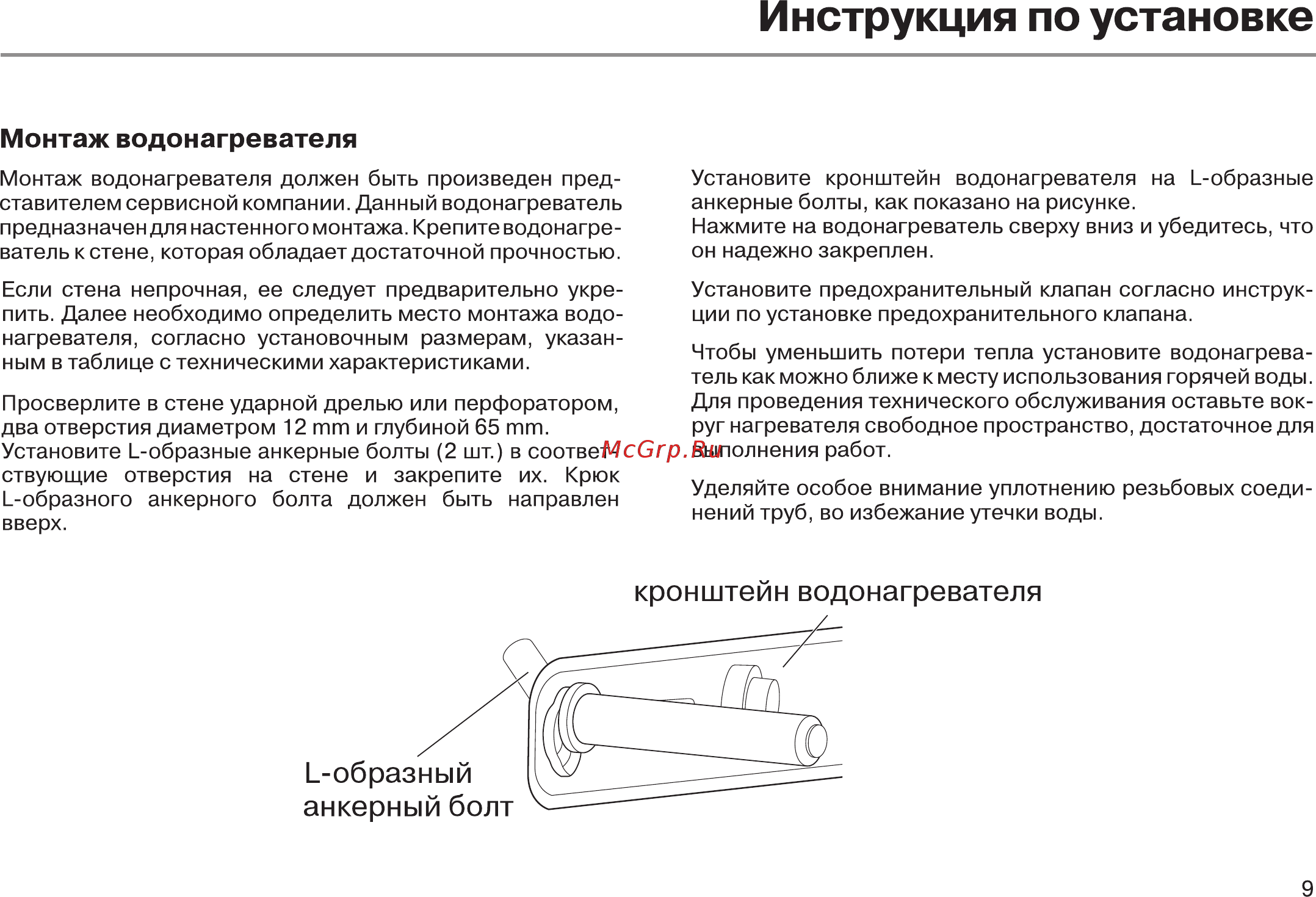 Haier ES10V-E1(R) Инструкция по эксплуатации онлайн [11/23] 448852