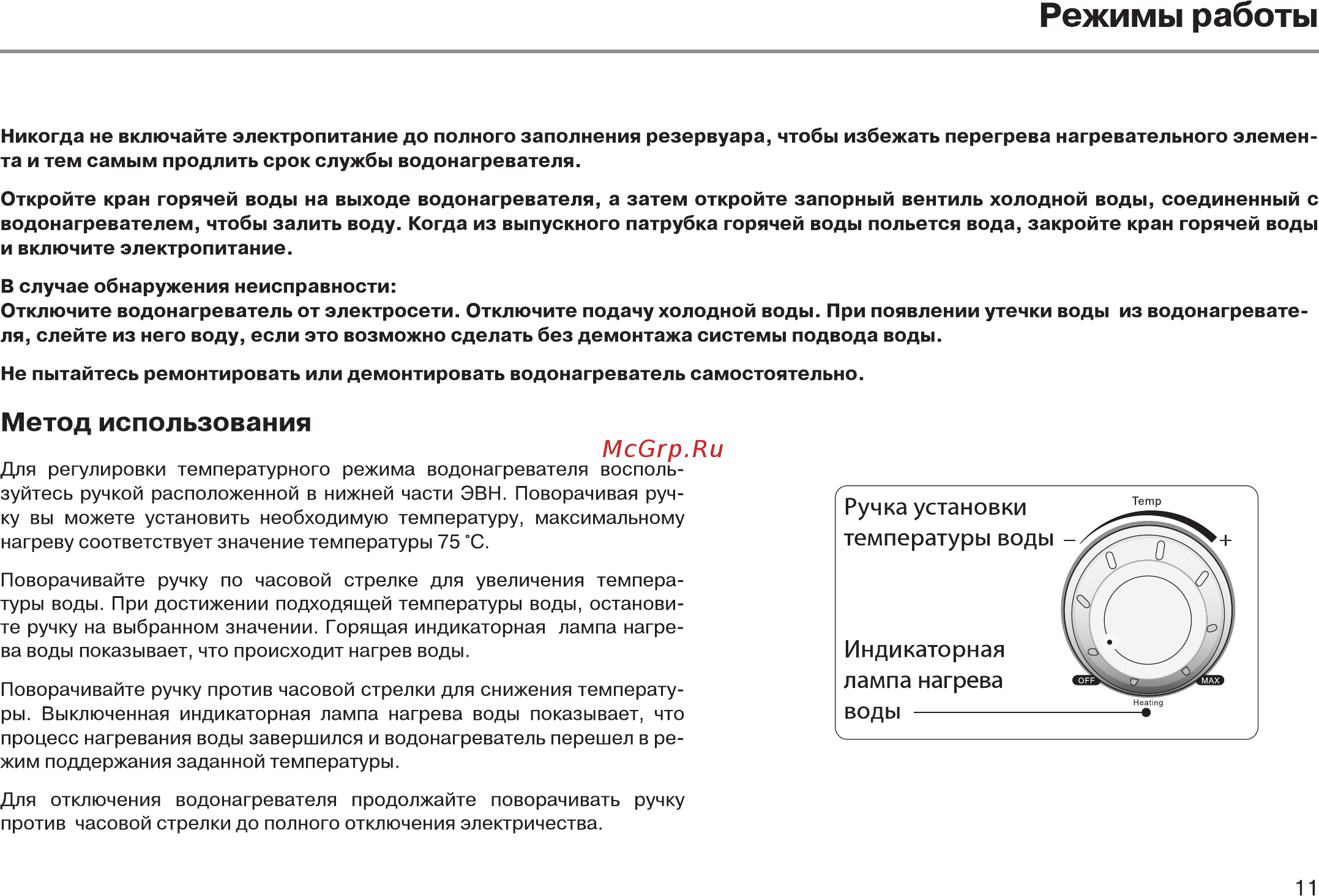 Haier ES10V-E1(R) Инструкция по эксплуатации онлайн [13/23] 448852