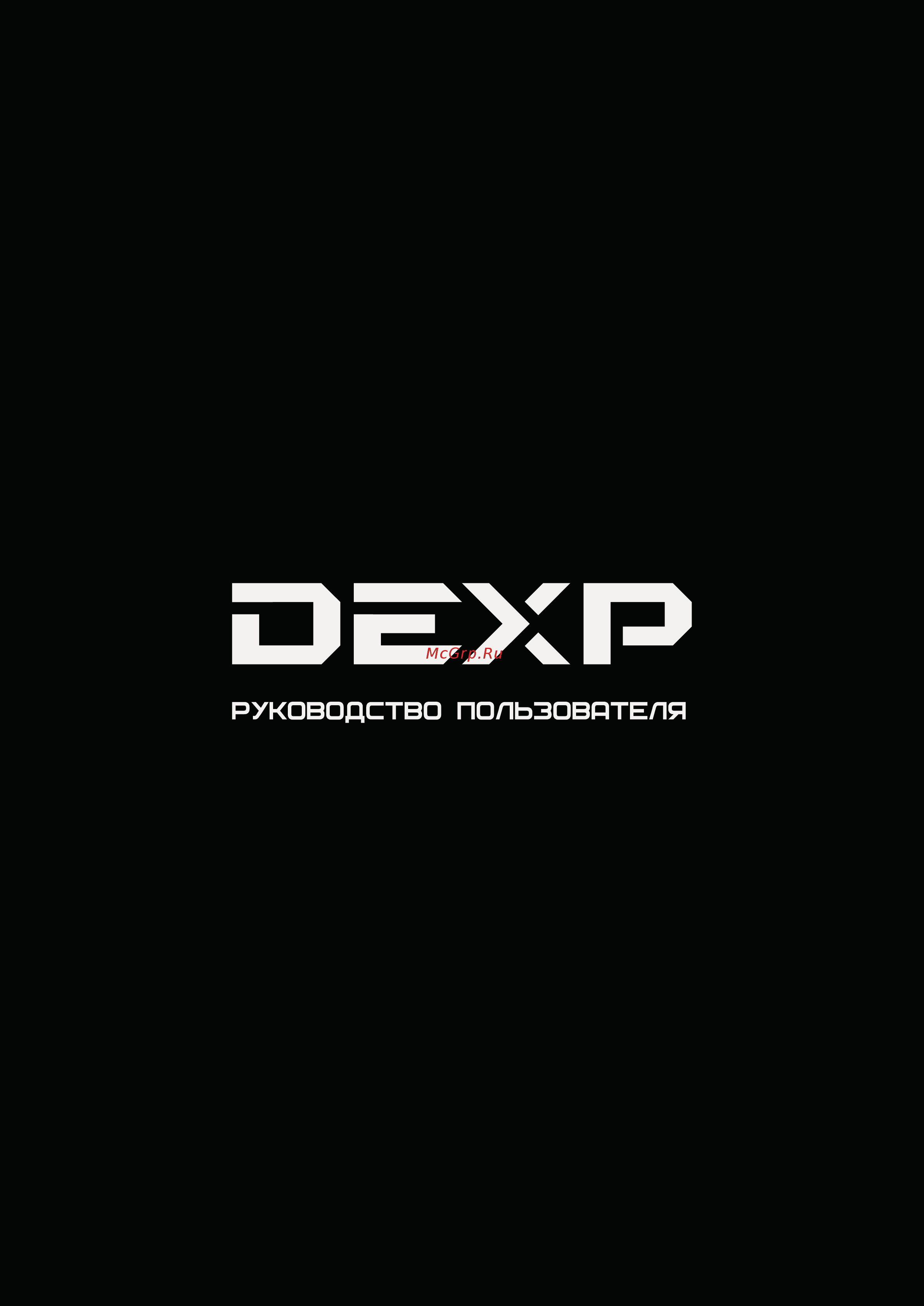 DEXP SW-2688 Инструкция по эксплуатации онлайн