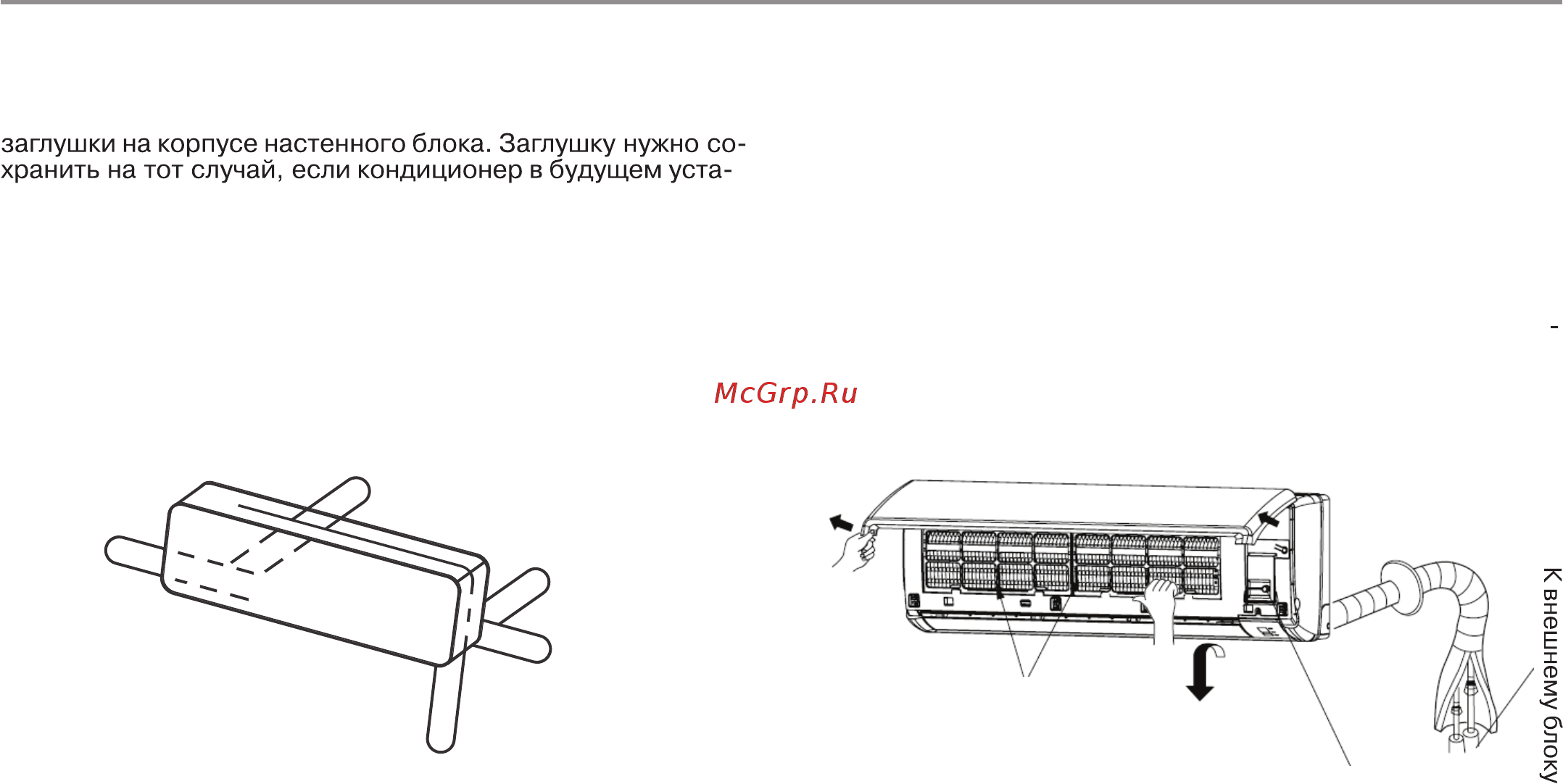 Haier HSU-12HEM103/R2(DB) [28/42] Установка кондиционера