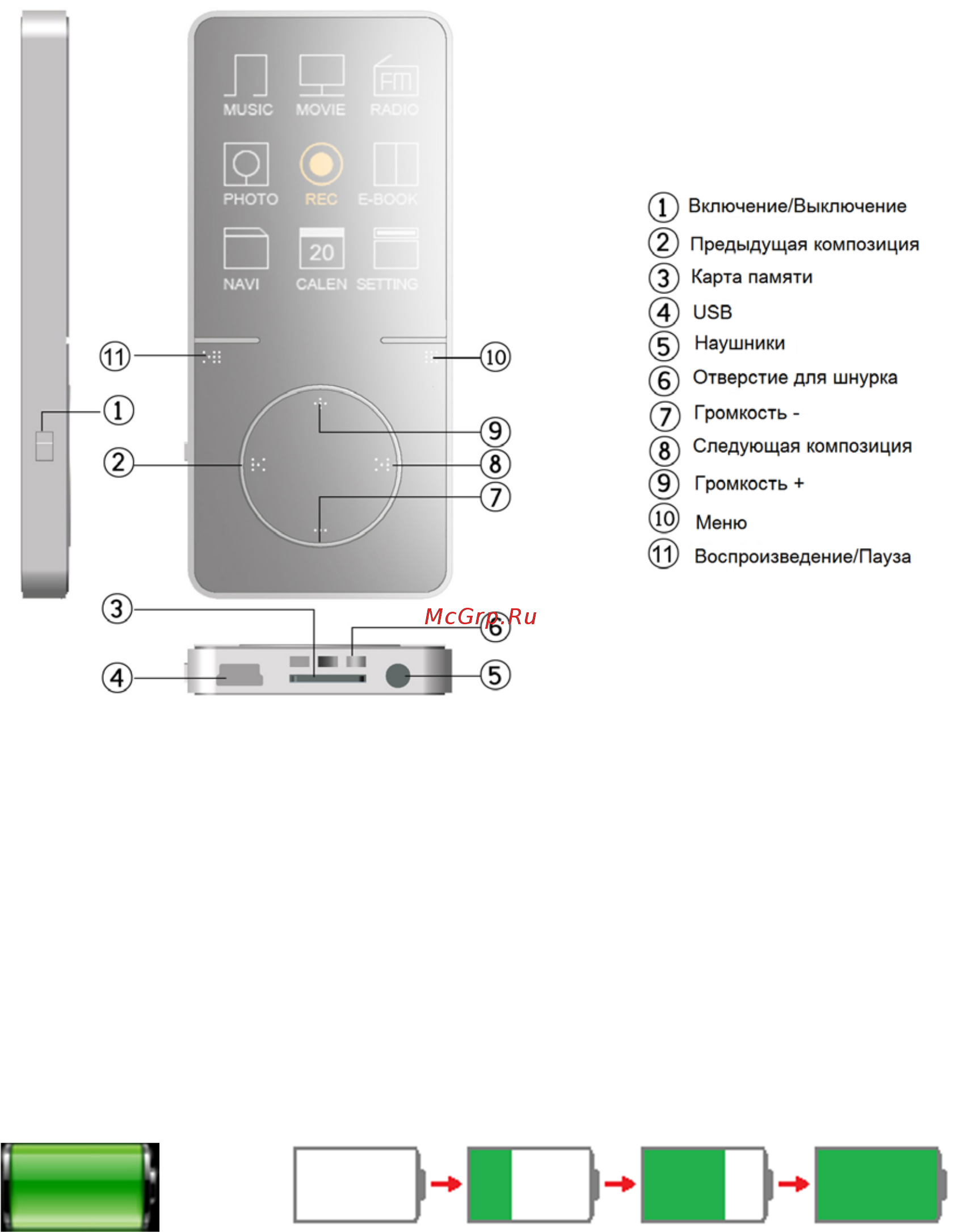 DEXP X561L [5/11] Аккумуляторная батарея