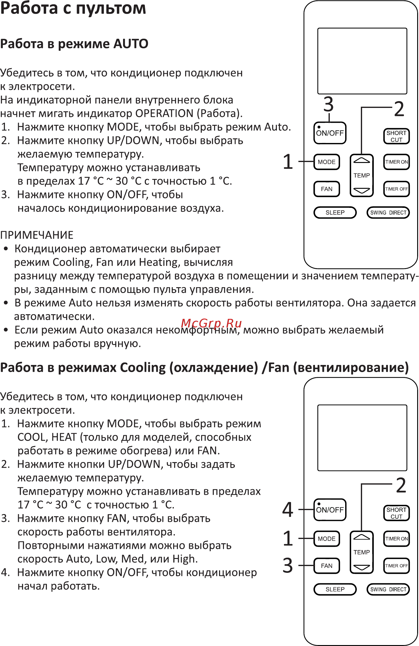DEXP AC-P09MA/W [12/20] Работа в режимах cooling охлаждение fan вентилирование
