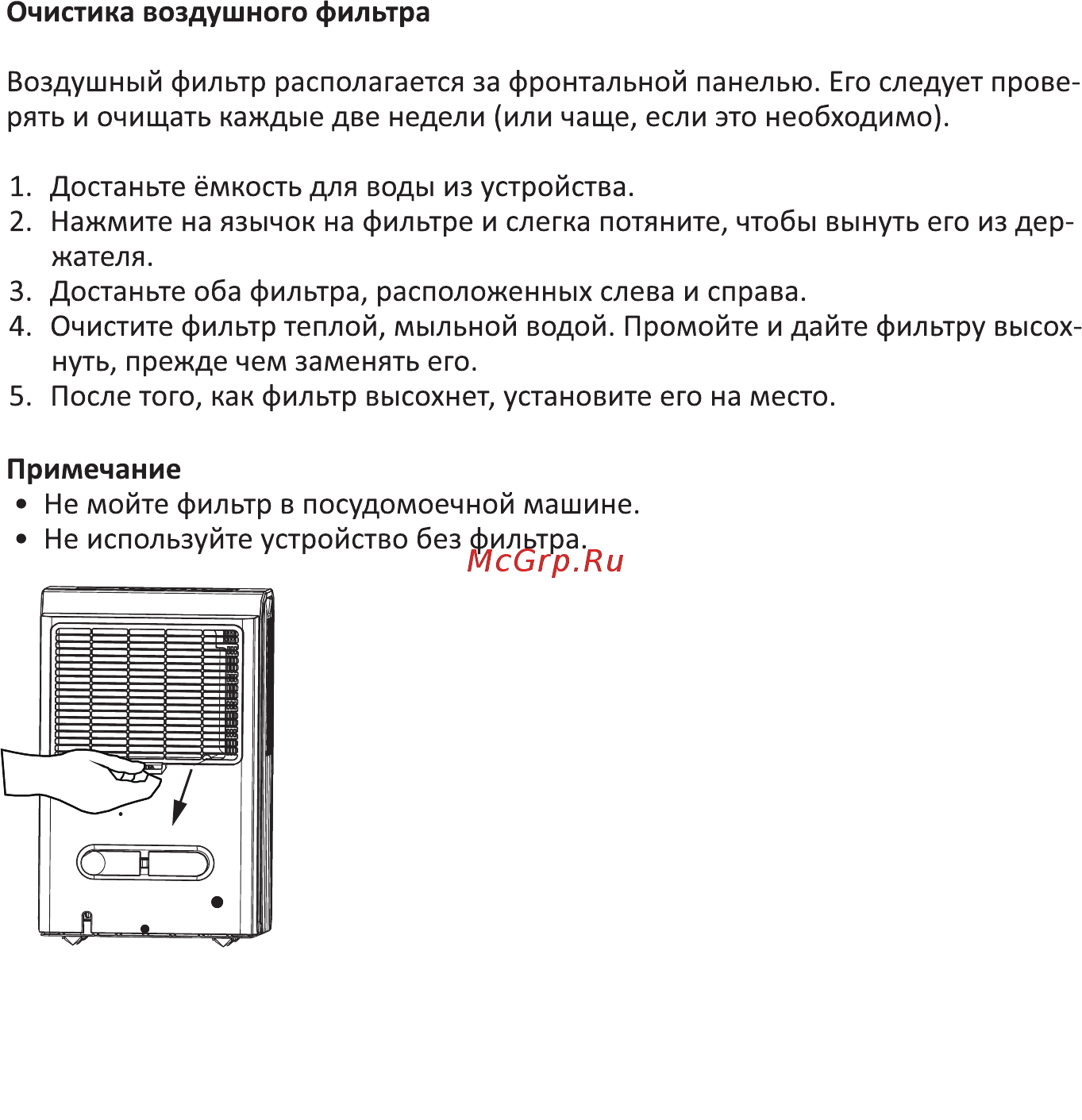 DEXP DH-30DGMA Инструкция по эксплуатации онлайн [10/16] 449179