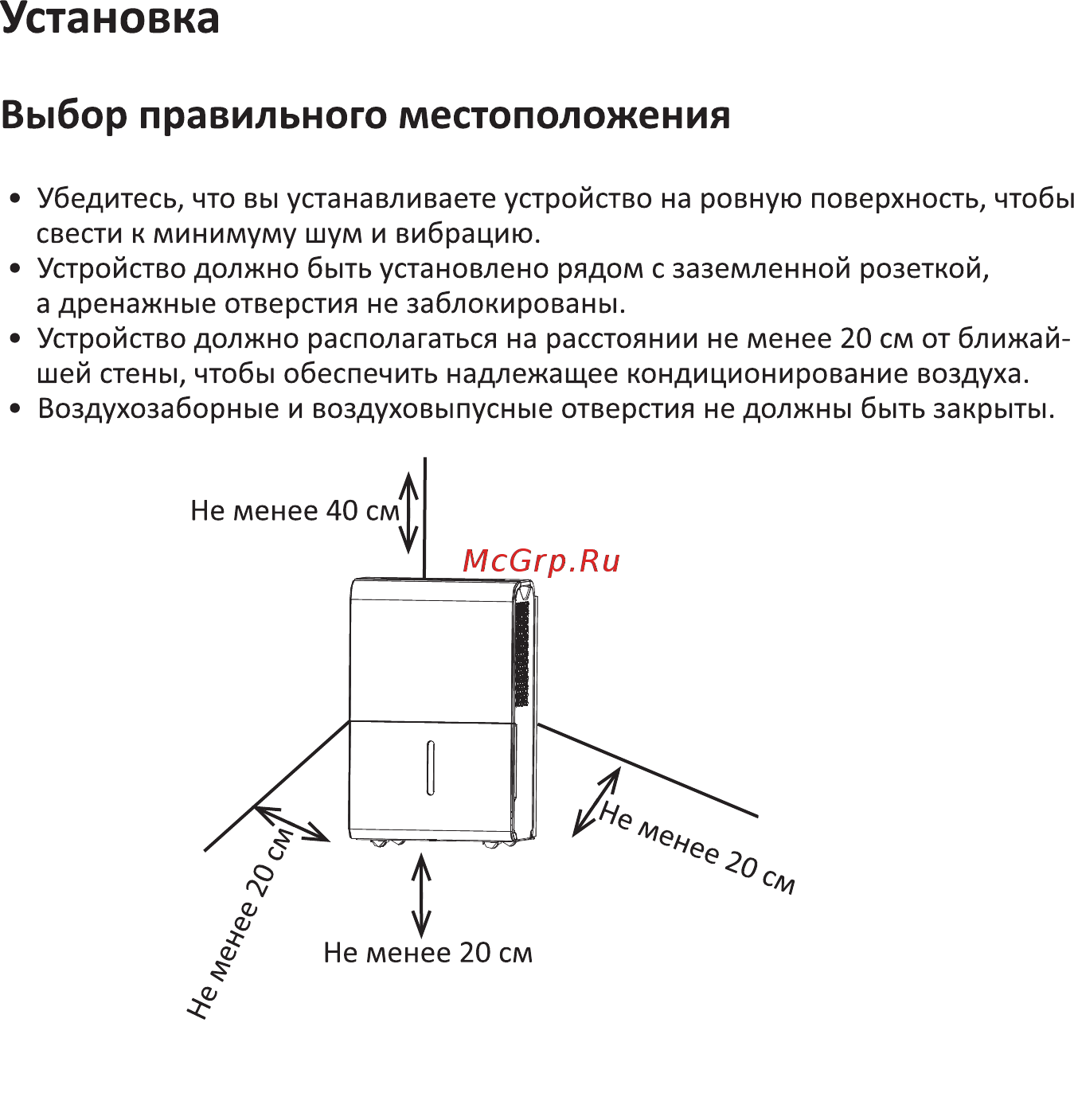 DEXP DH-30DGMA [5/16] Установка