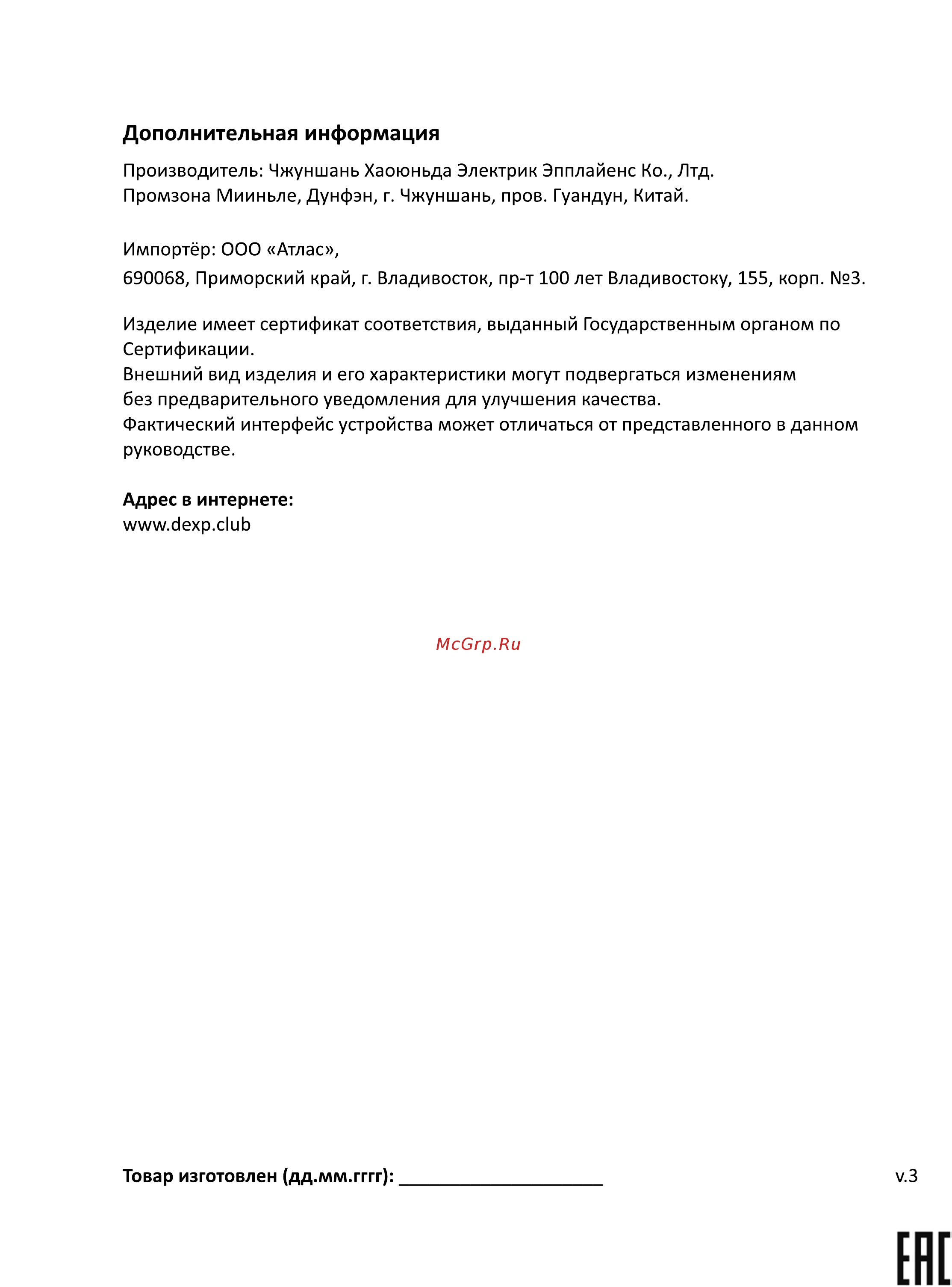 DEXP J-22 [6/7] Ене