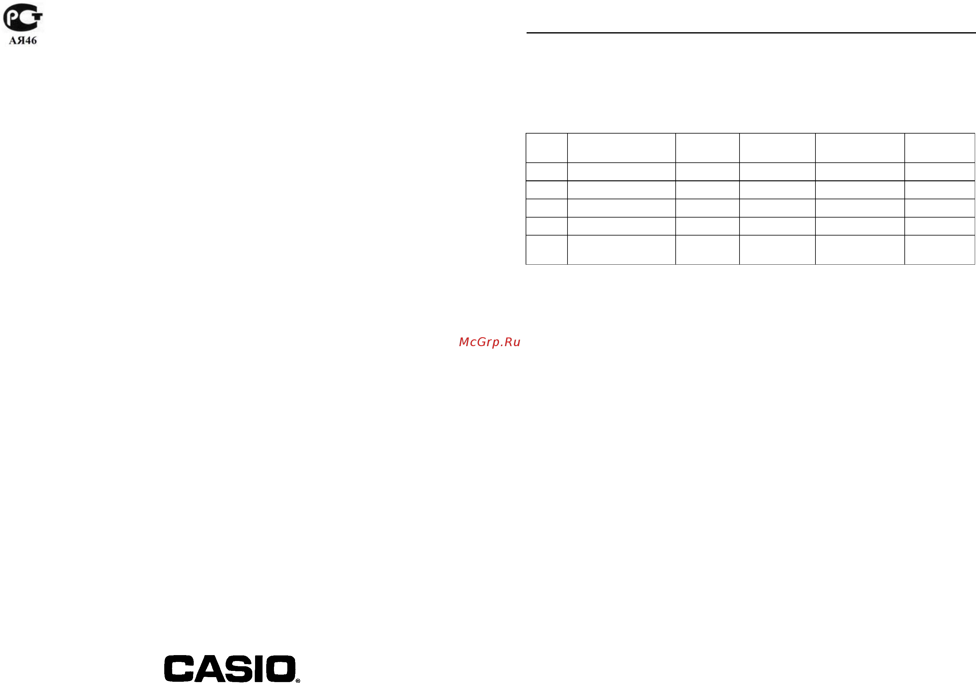 Casio BEM-303D-1A Инструкция по эксплуатации онлайн