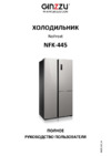 Ginzzu NFK-445 Steel Инструкция по эксплуатации
