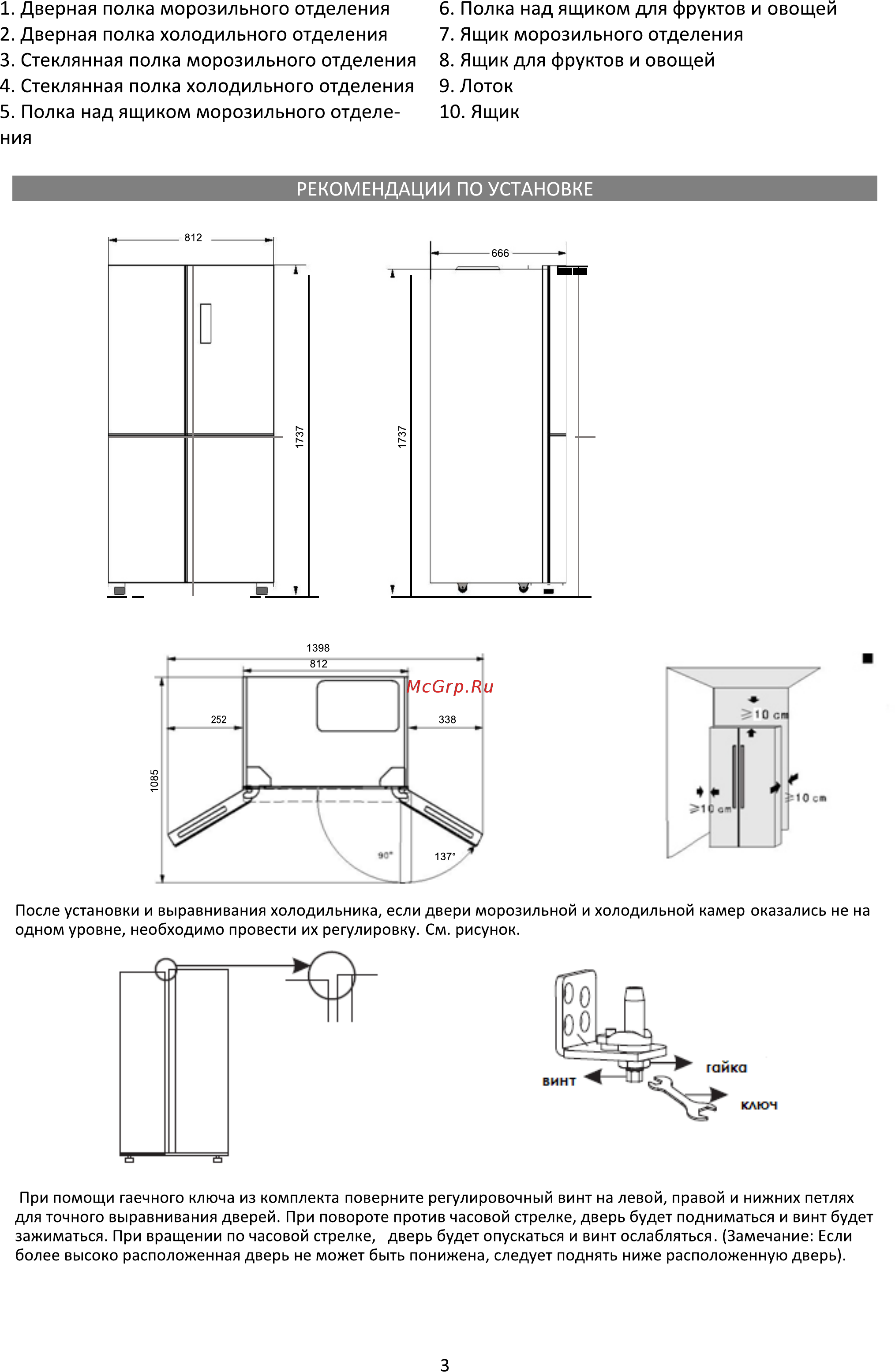 Ginzzu NFK-445 Steel [3/10] Страница 3