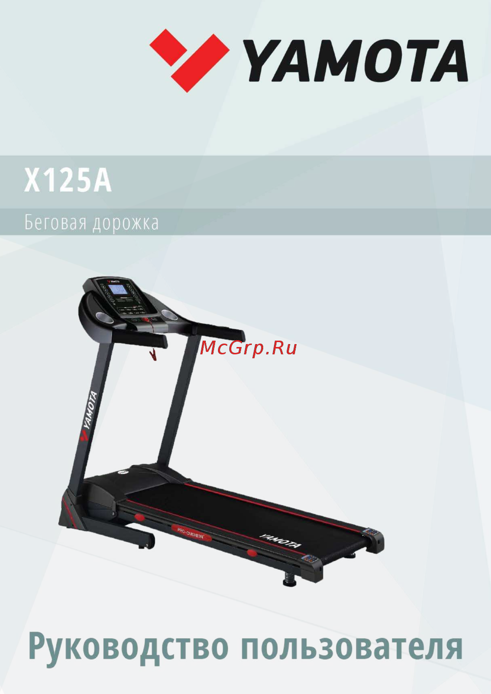 Yamota X125A Инструкция по эксплуатации