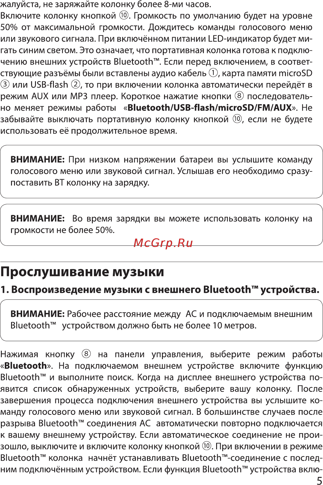 Ginzzu GM-984G [5/12] Воспроизведение музыки с внешнего bluetooth ...