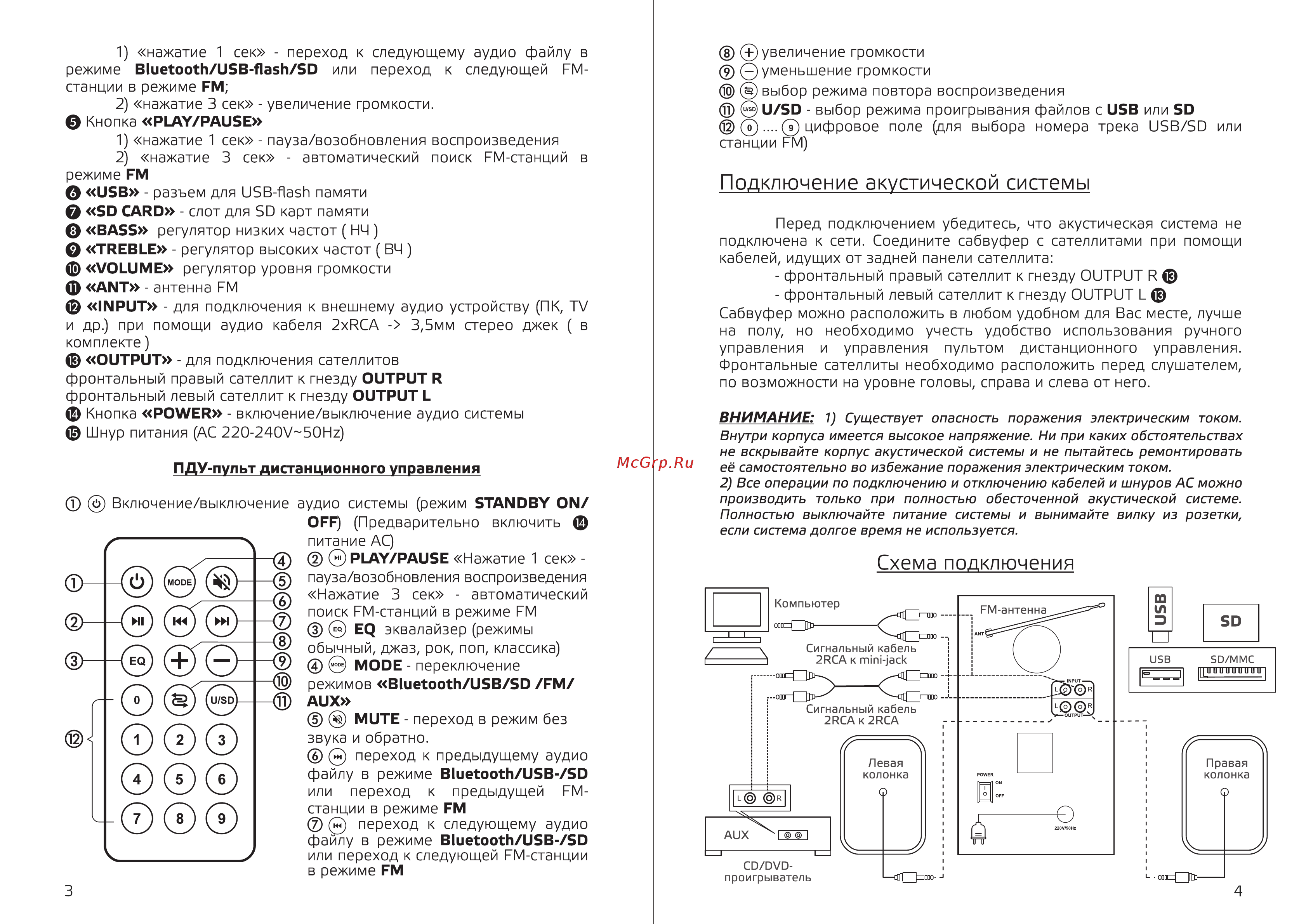 Ginzzu GM-415 [3/6] Страница 3