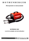 Rothenberger ROTHERM 2000 Инструкция по эксплуатации