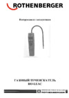 Rothenberger RO-LEAC Инструкция по эксплуатации