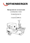 Rothenberger COLLINS CLASSIC 22A Инструкция по эксплуатации