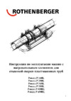 Rothenberger ROWELD Р 630В2 Инструкция по эксплуатации