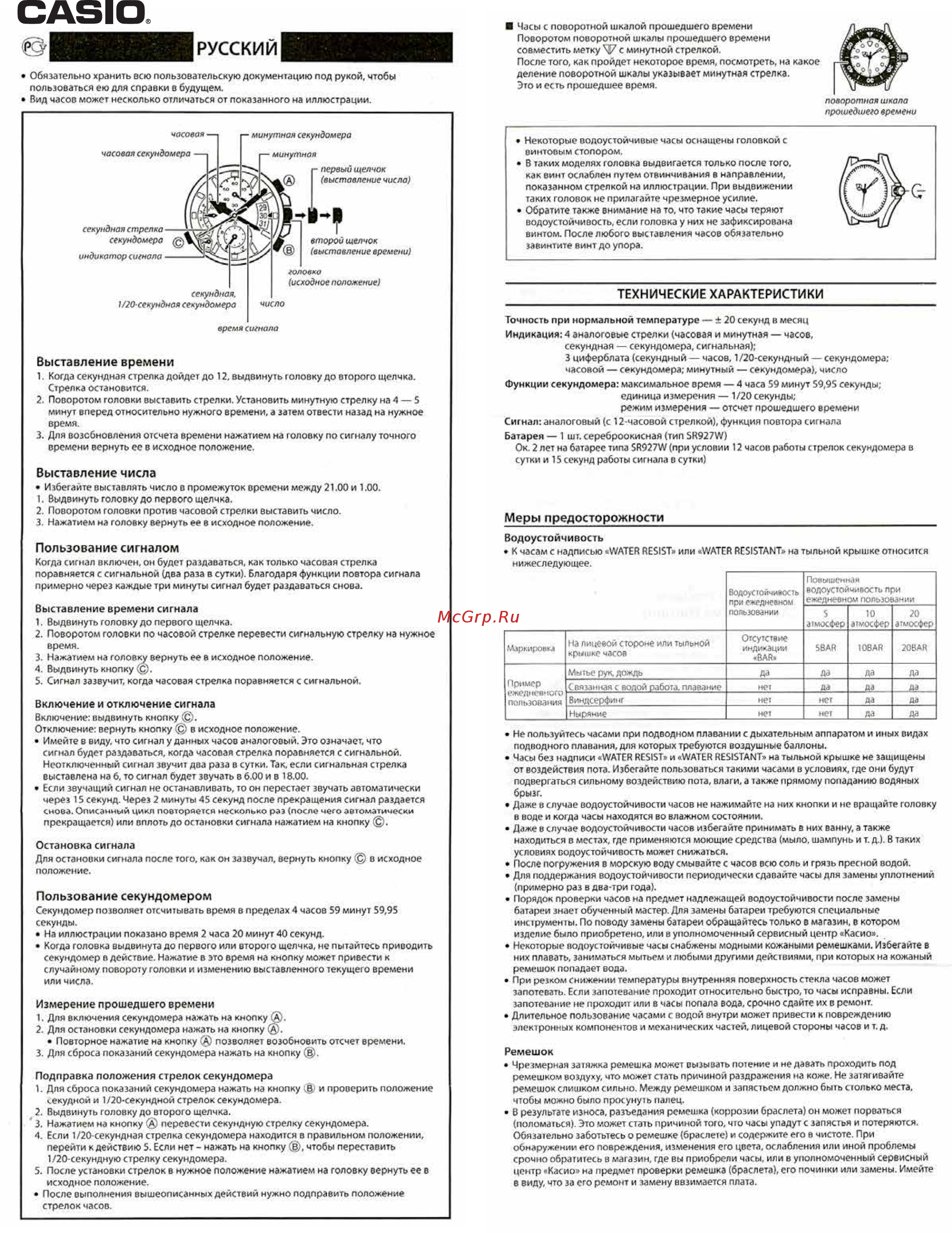 Casio EFR-501D-7A Инструкция по эксплуатации онлайн