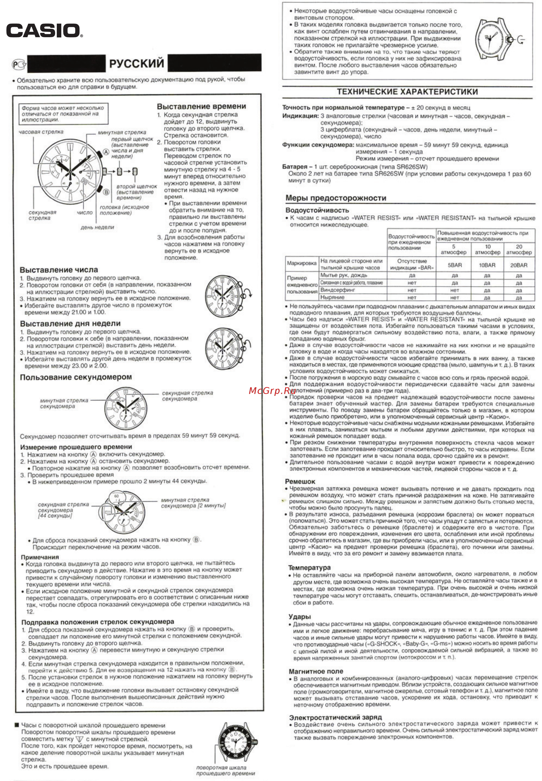 Casio EFR-510D-7A Инструкция по эксплуатации онлайн