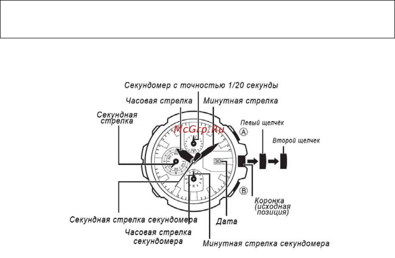 Casio GAC-100RG-7A Инструкция по эксплуатации онлайн [2/3] 450180