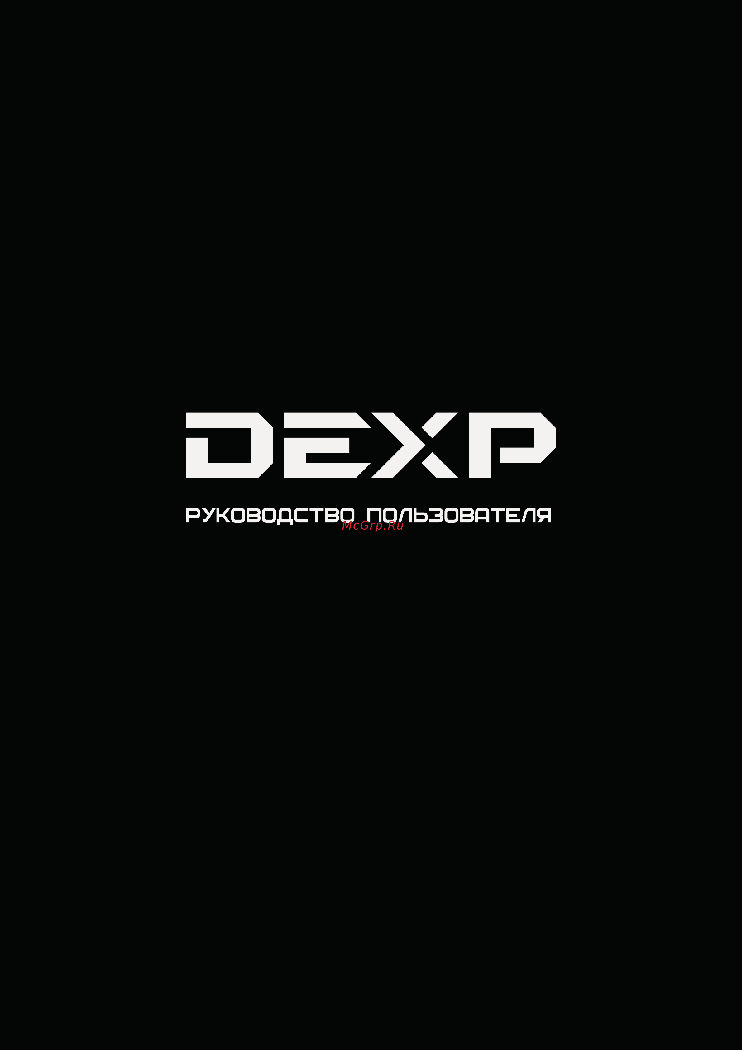 DEXP Ursus Z280 Инструкция по эксплуатации онлайн