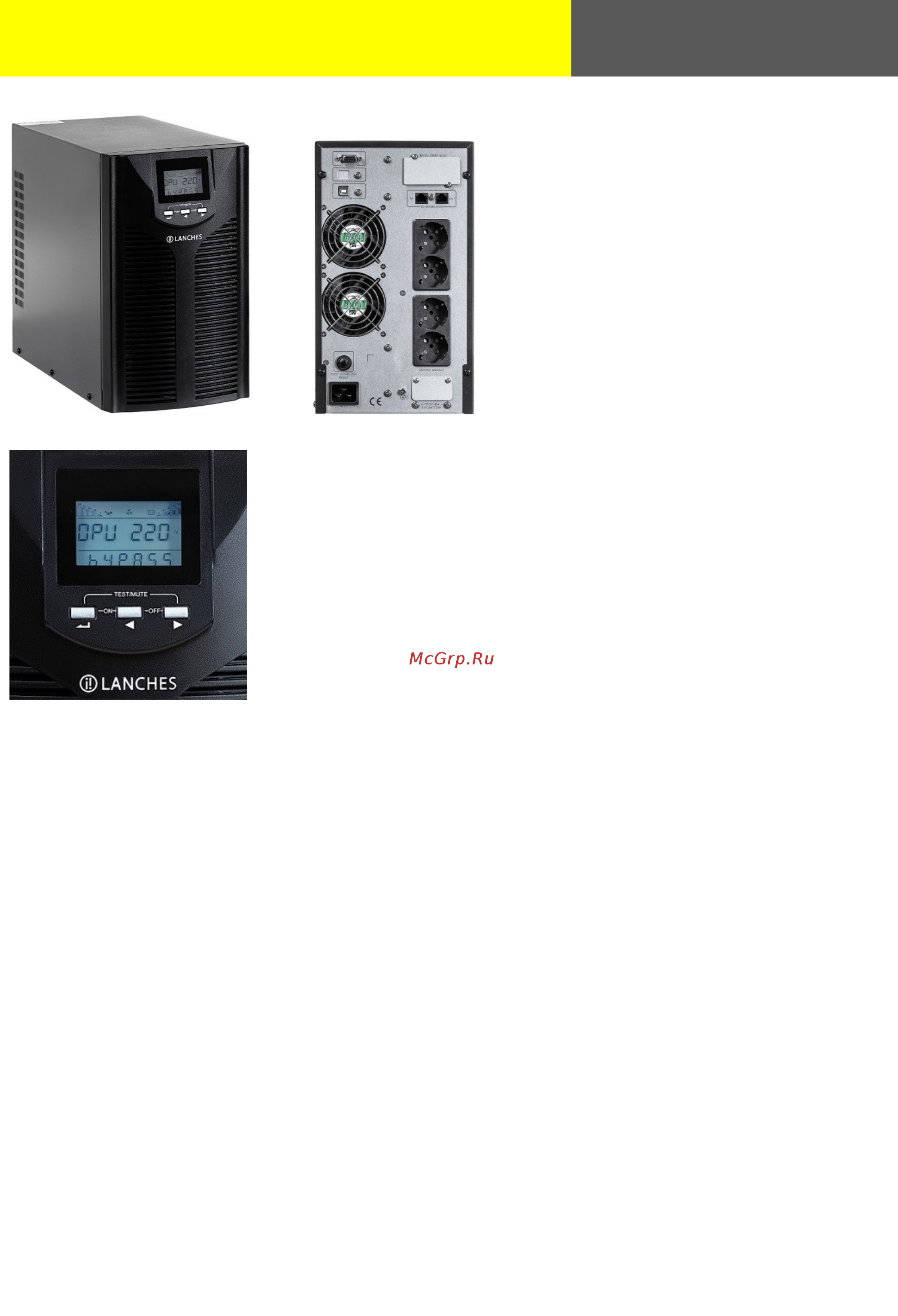 Lanches L900Pro-S 3kVA Технические характеристики онлайн