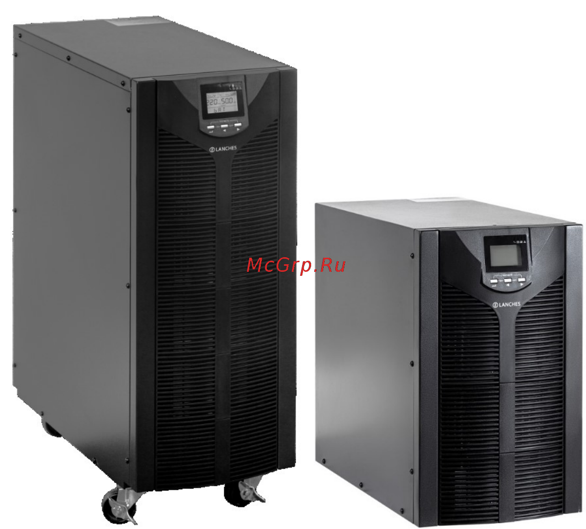 Lanches L900Pro-S 10kVa Руководство пользователя онлайн