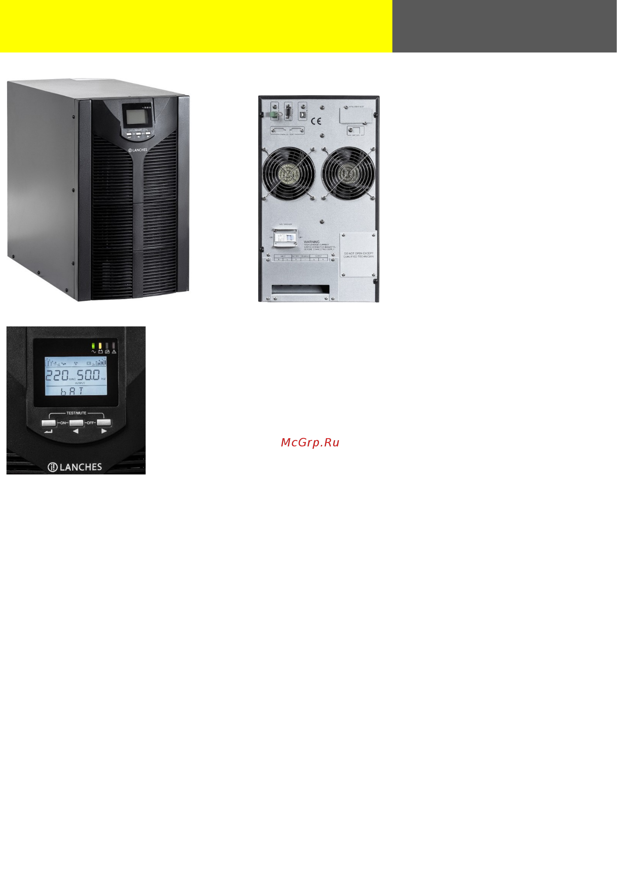 Lanches L900II - H 10kVA Технические характеристики онлайн