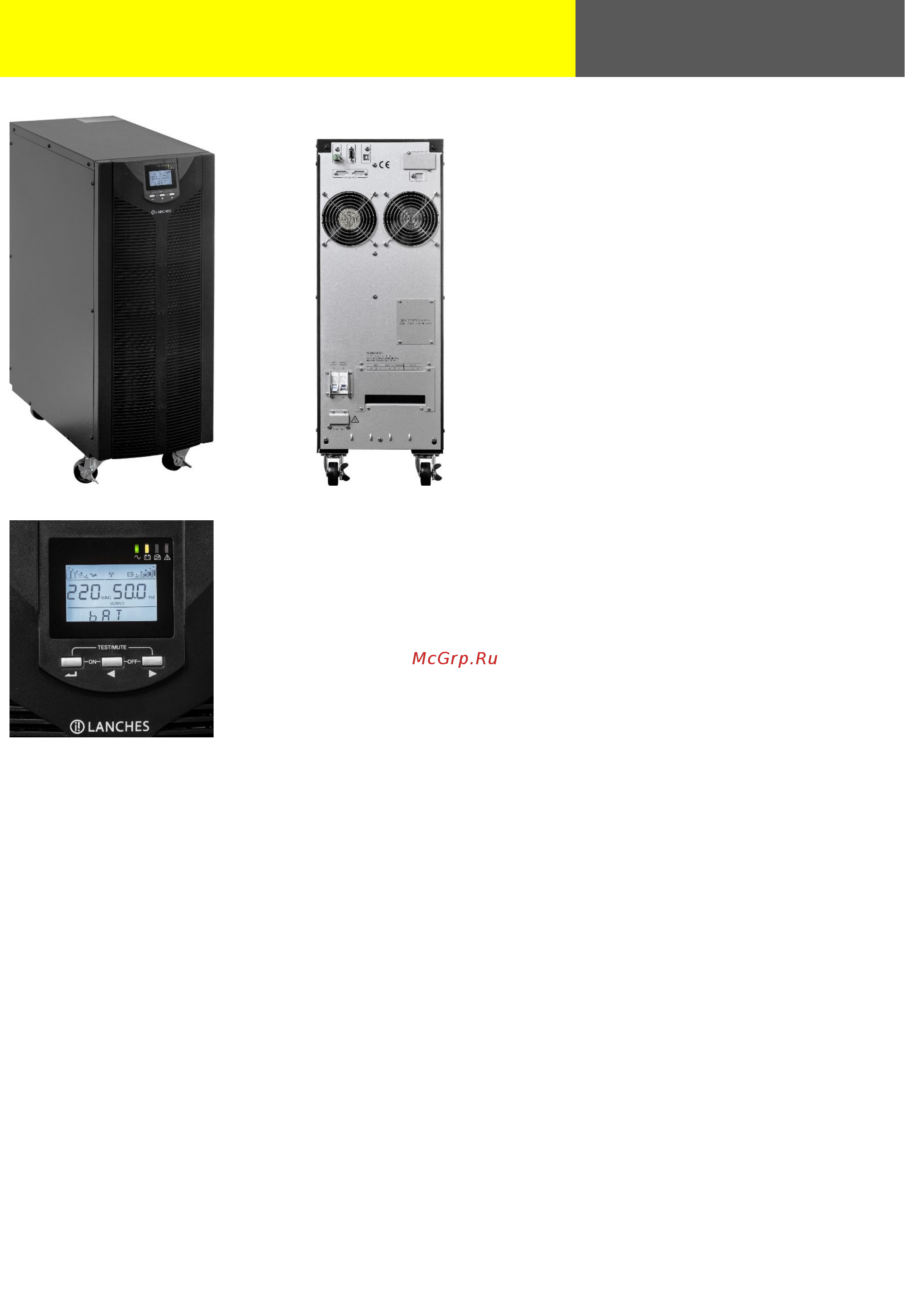Lanches L900Pro-S 10kVa Технические характеристики онлайн