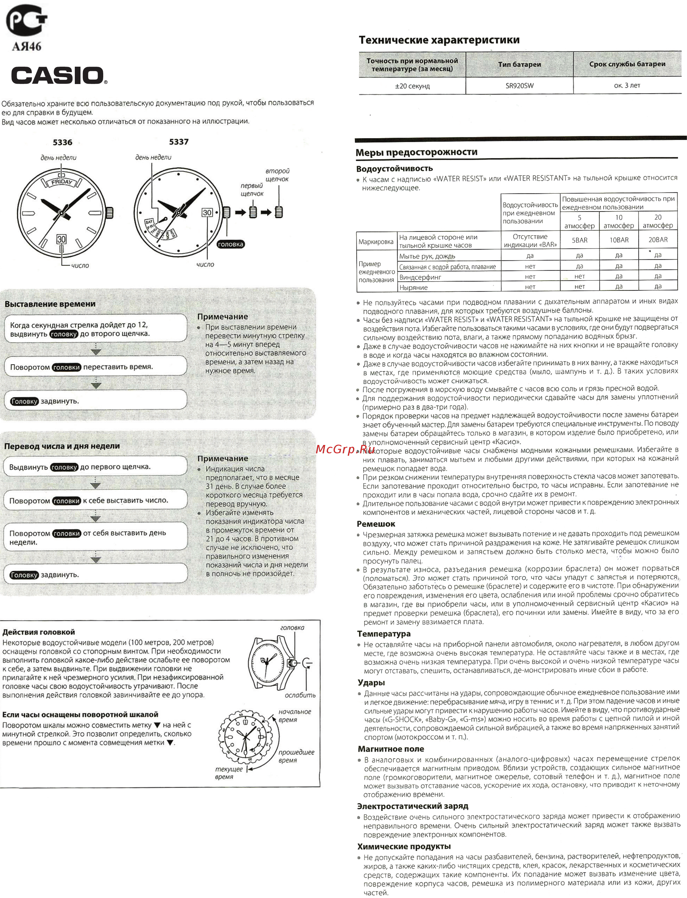 Casio MTP-E129D-3A Инструкция по эксплуатации онлайн