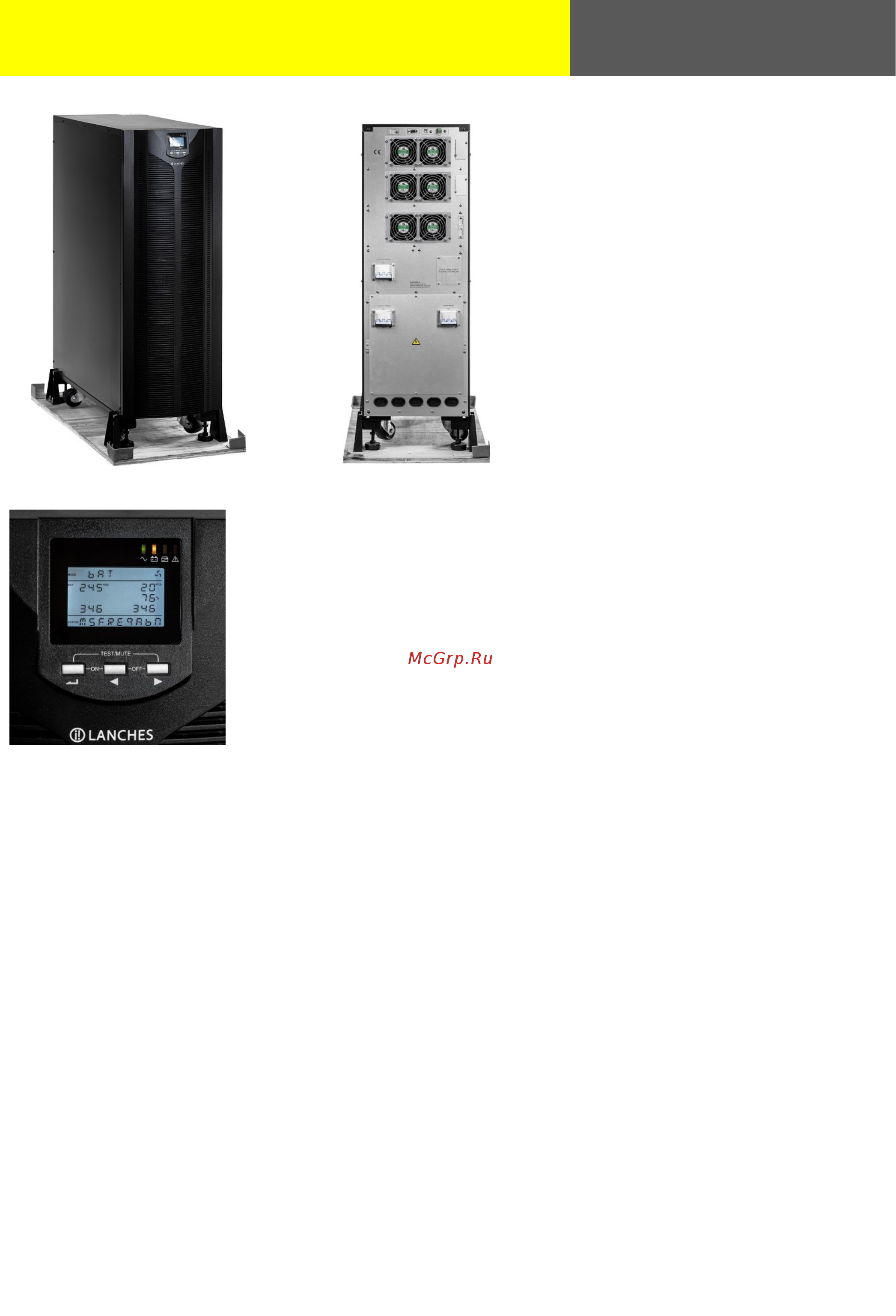 Lanches L900Pro-S 3/3 15 кВа трехфазный Технические характеристики онлайн