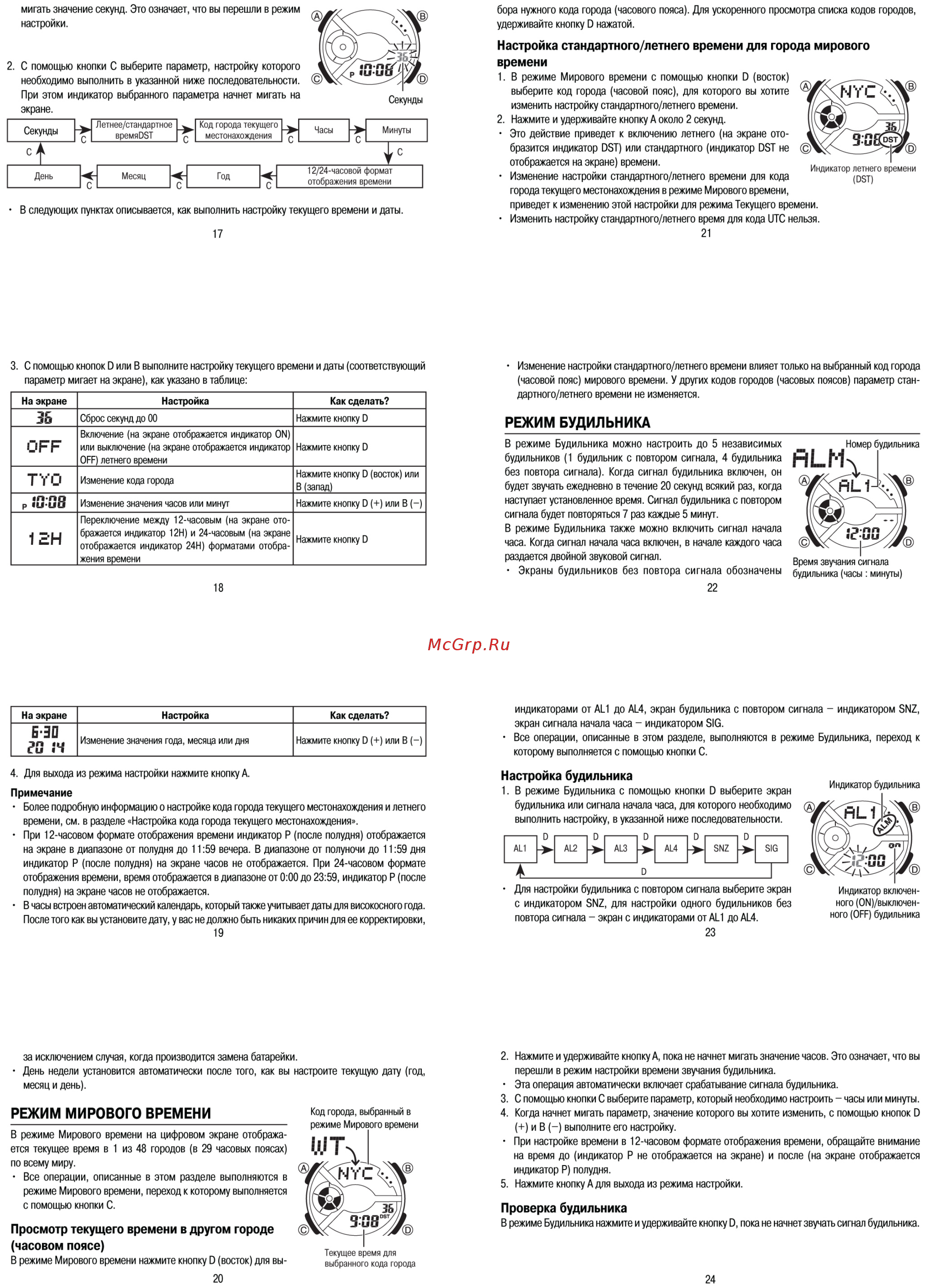 Casio BA-111-4A2 [3/5] Настройка будильника