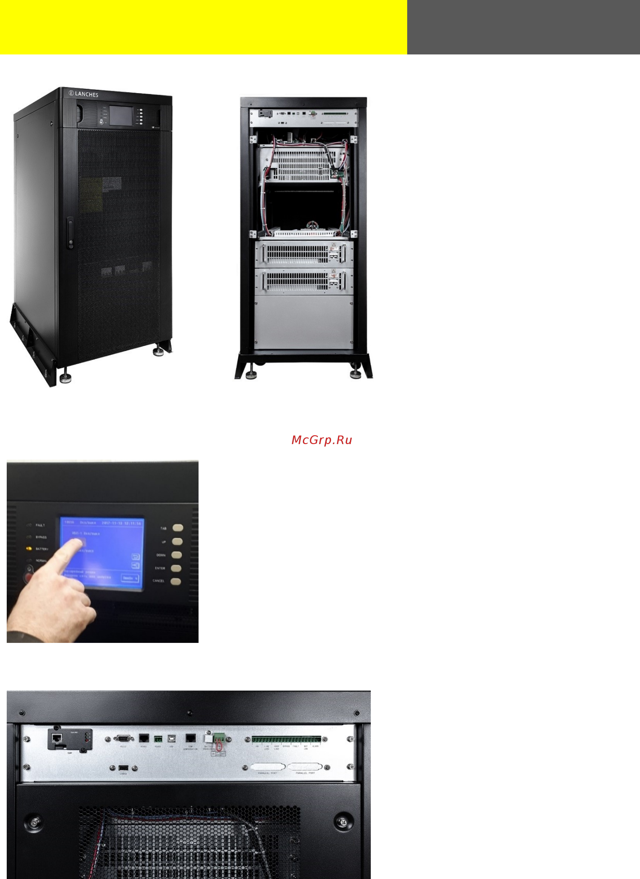Lanches L900II 3/3 20kVa (380v) Технические характеристики онлайн