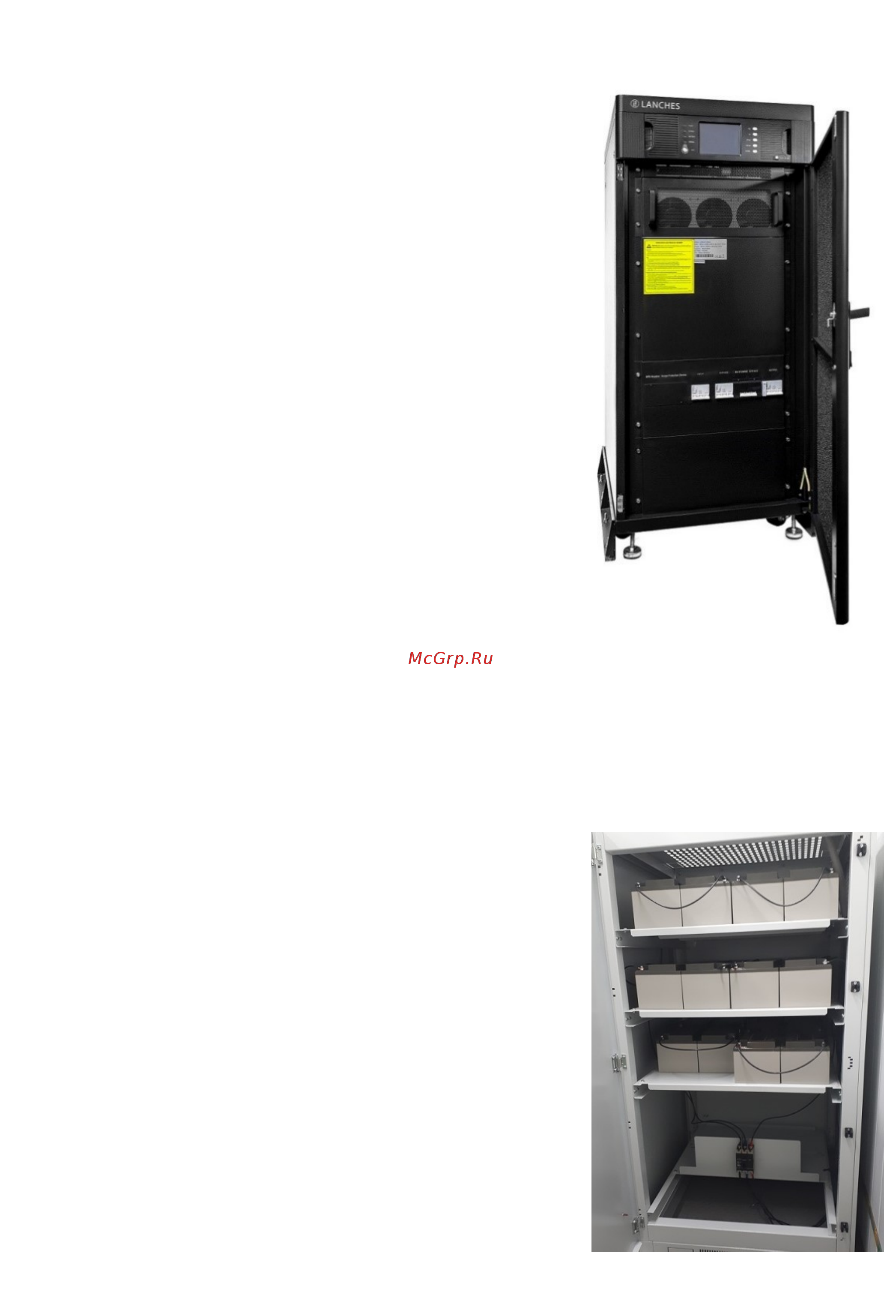 Lanches L900II 3/3 20kVa (380v) Технические характеристики онлайн [2/3] 450372