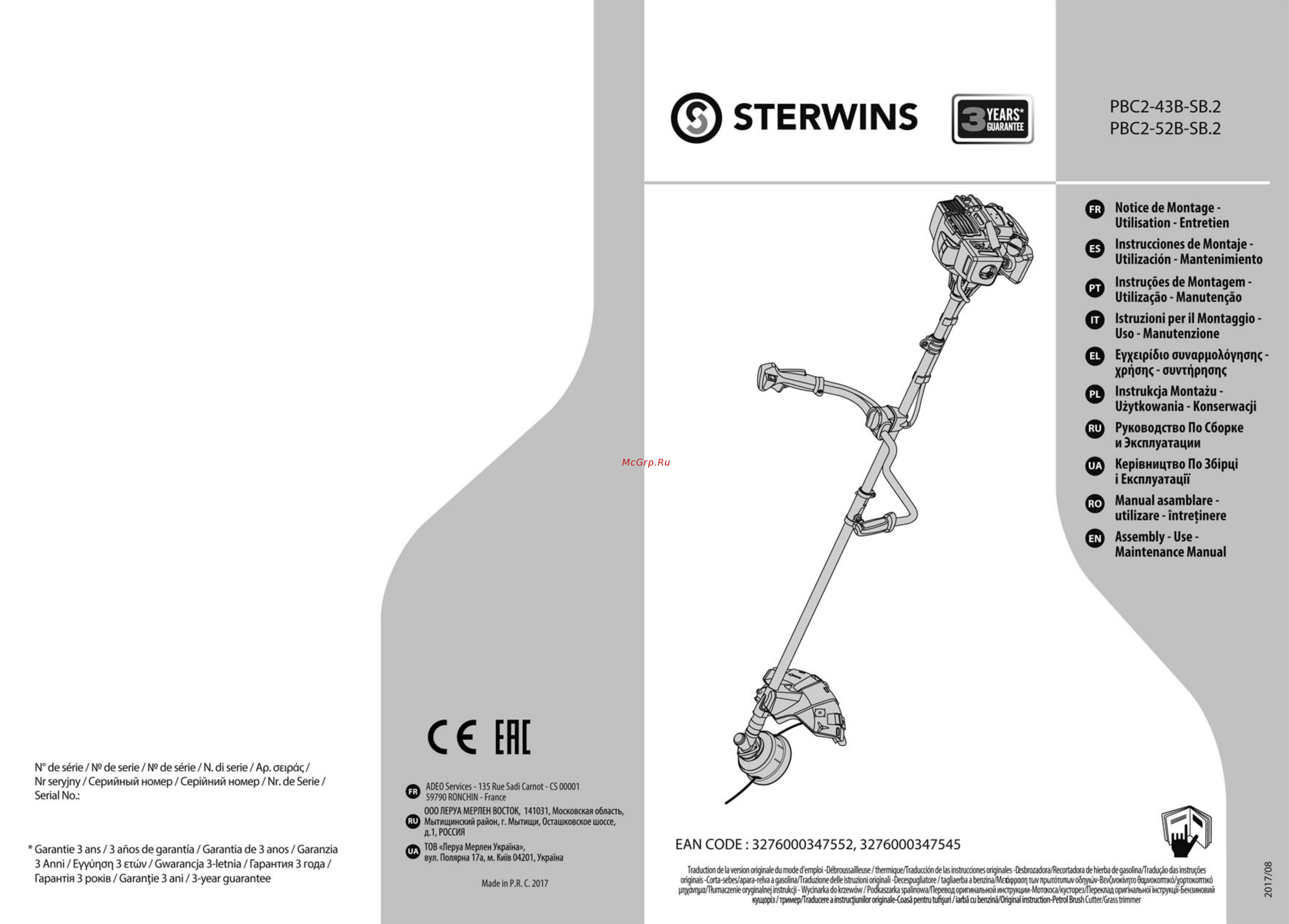 Sterwins 32.6 cm3 Руководство по эксплуатации онлайн
