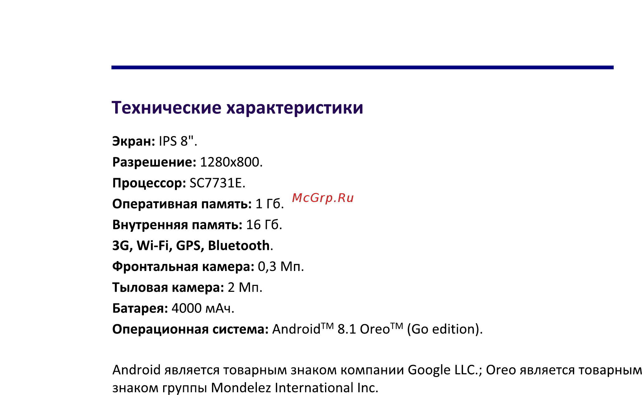 DEXP Ursus S280 [13/16] Технические характеристики