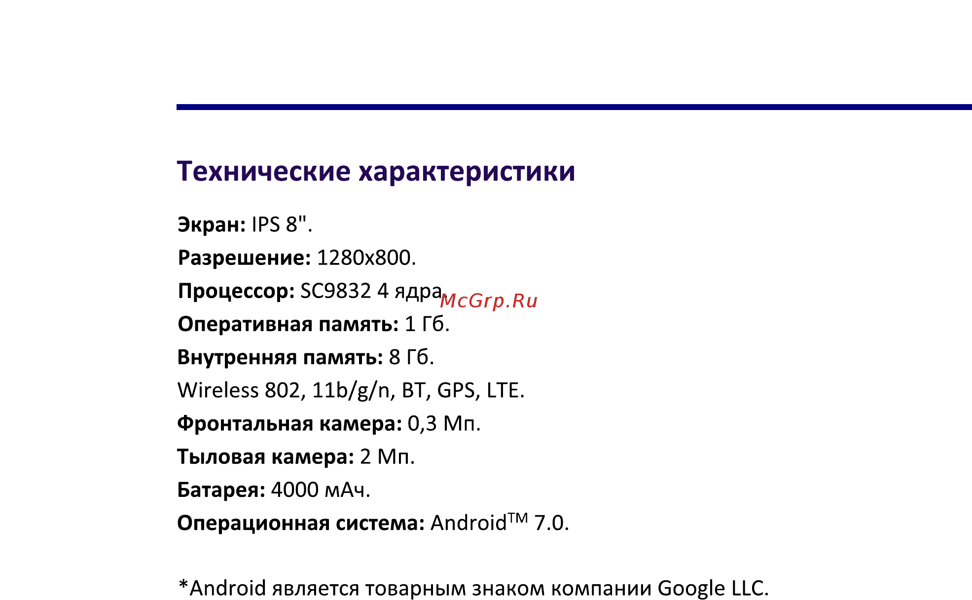 DEXP Ursus P380 [11/14] Технические характеристики