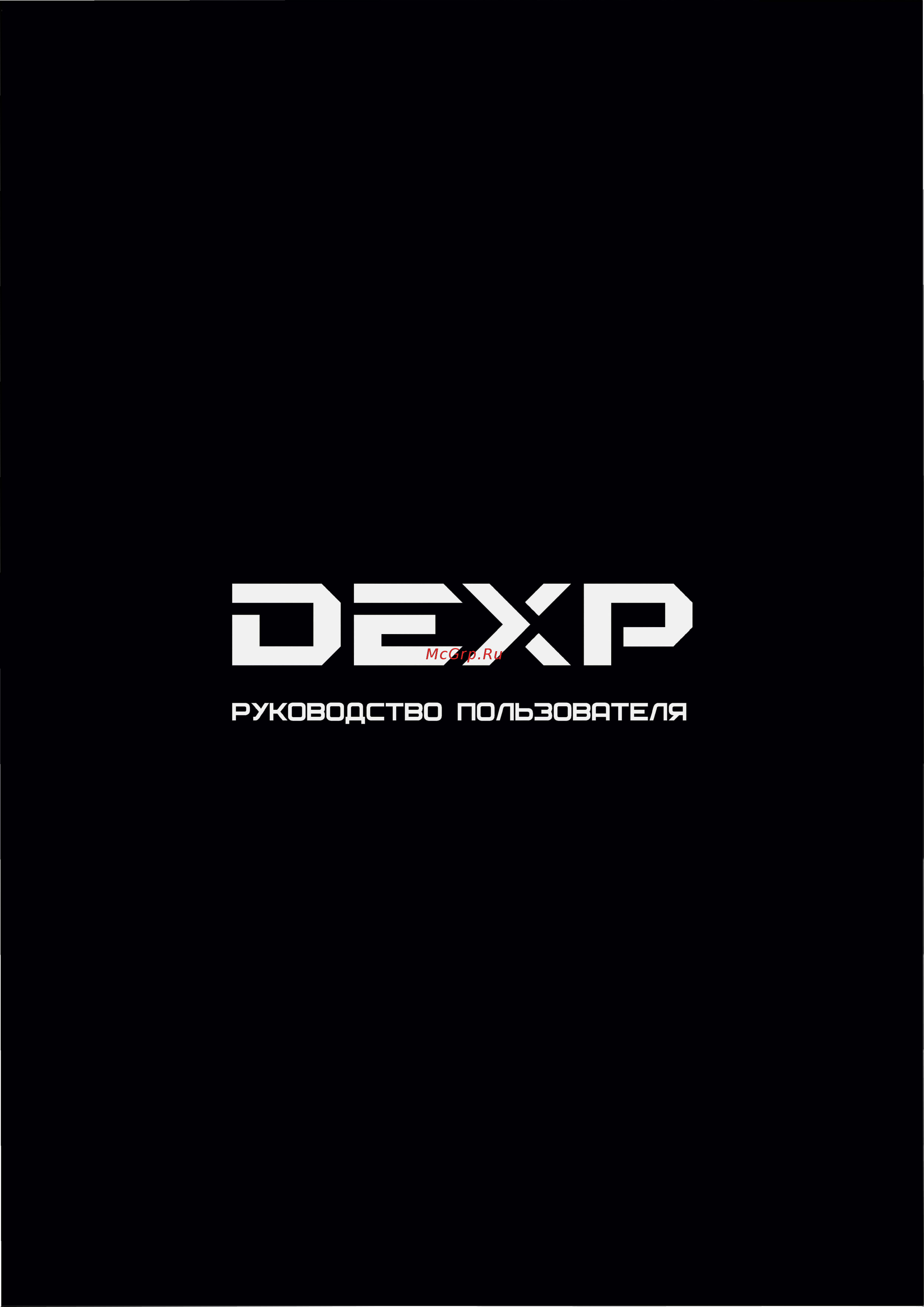 DEXP Ursus VA110 Инструкция по эксплуатации онлайн